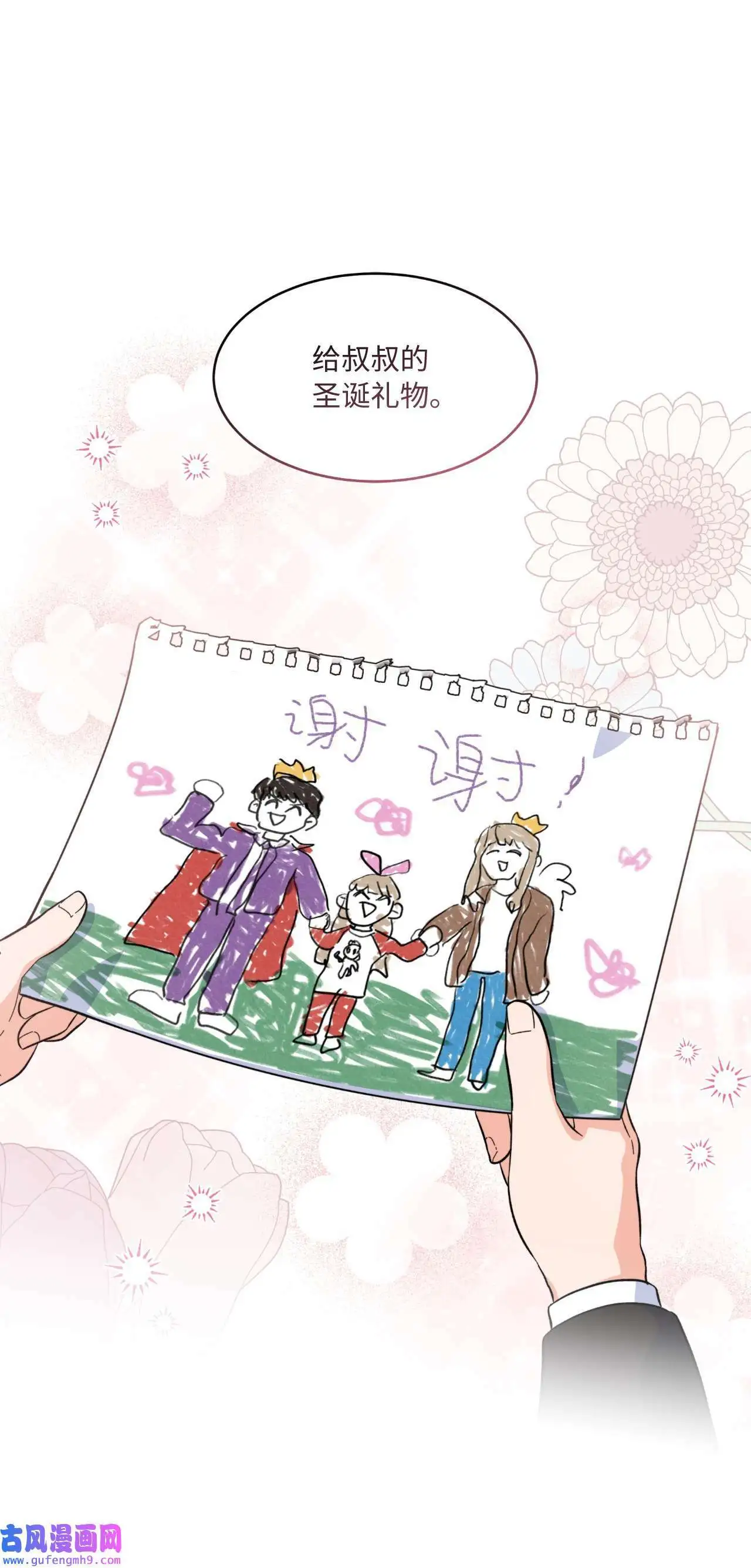 29 千钧一发救明星（95P）48