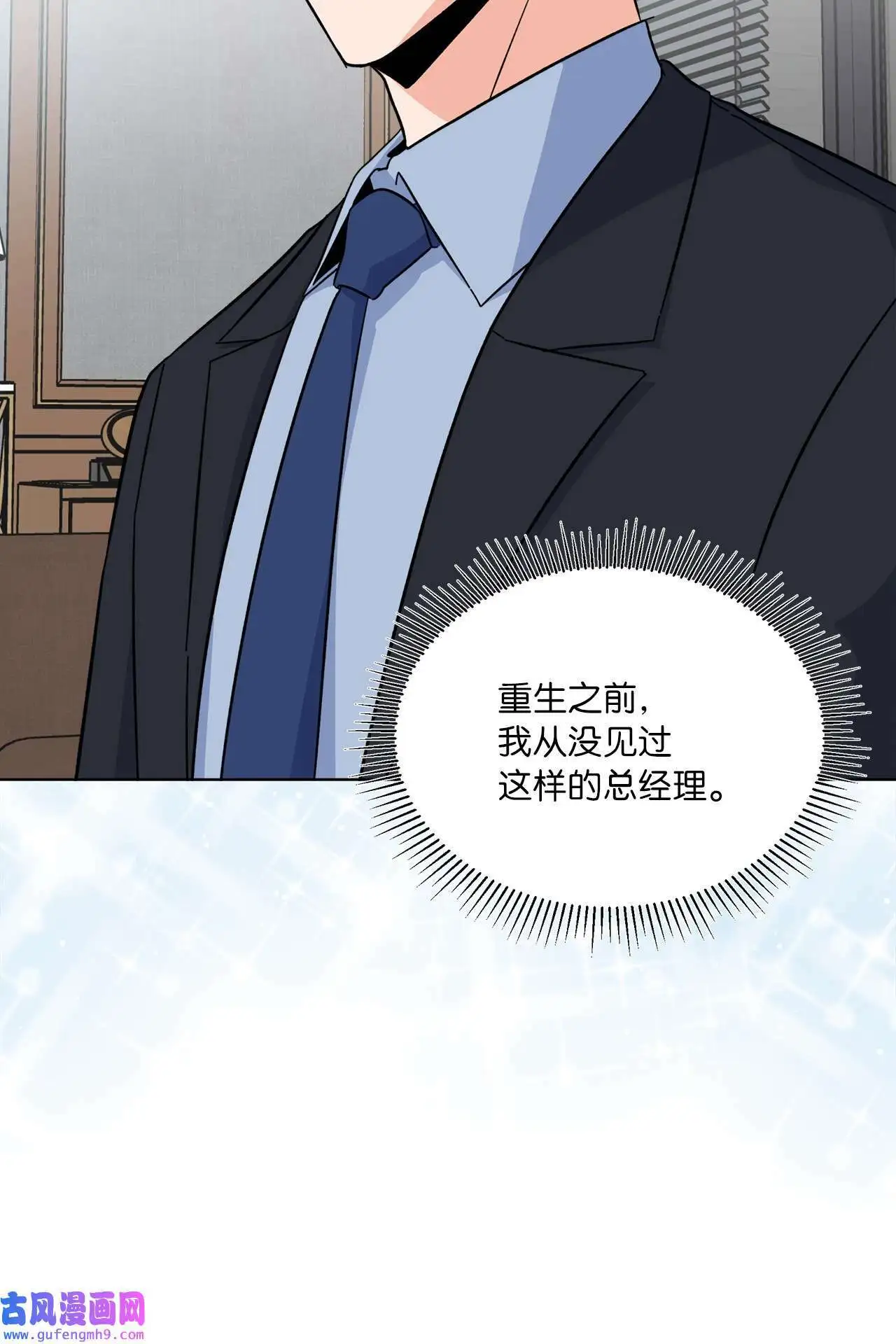 24 洽谈经费贵人帮（81P）78