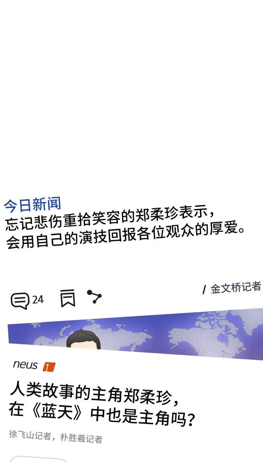 76 开机仪式显身手40