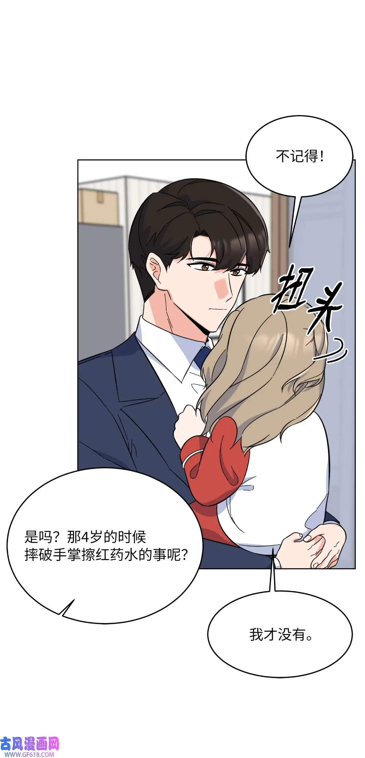 59 无良记者博眼球（84P）51