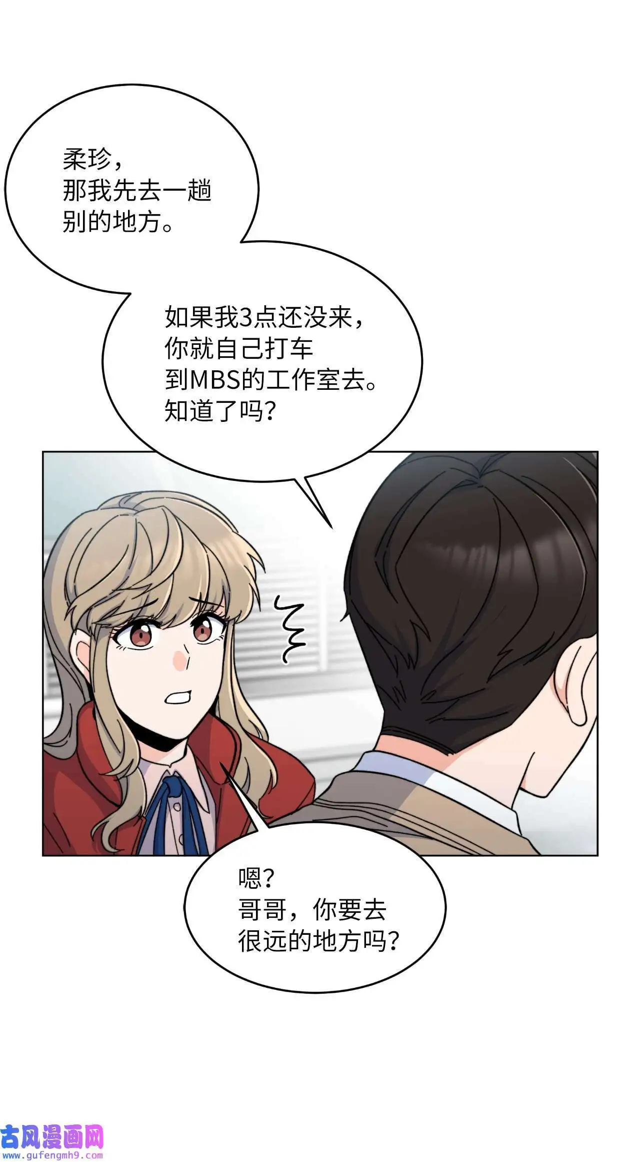 04 刷爆编剧好感度（74P）59