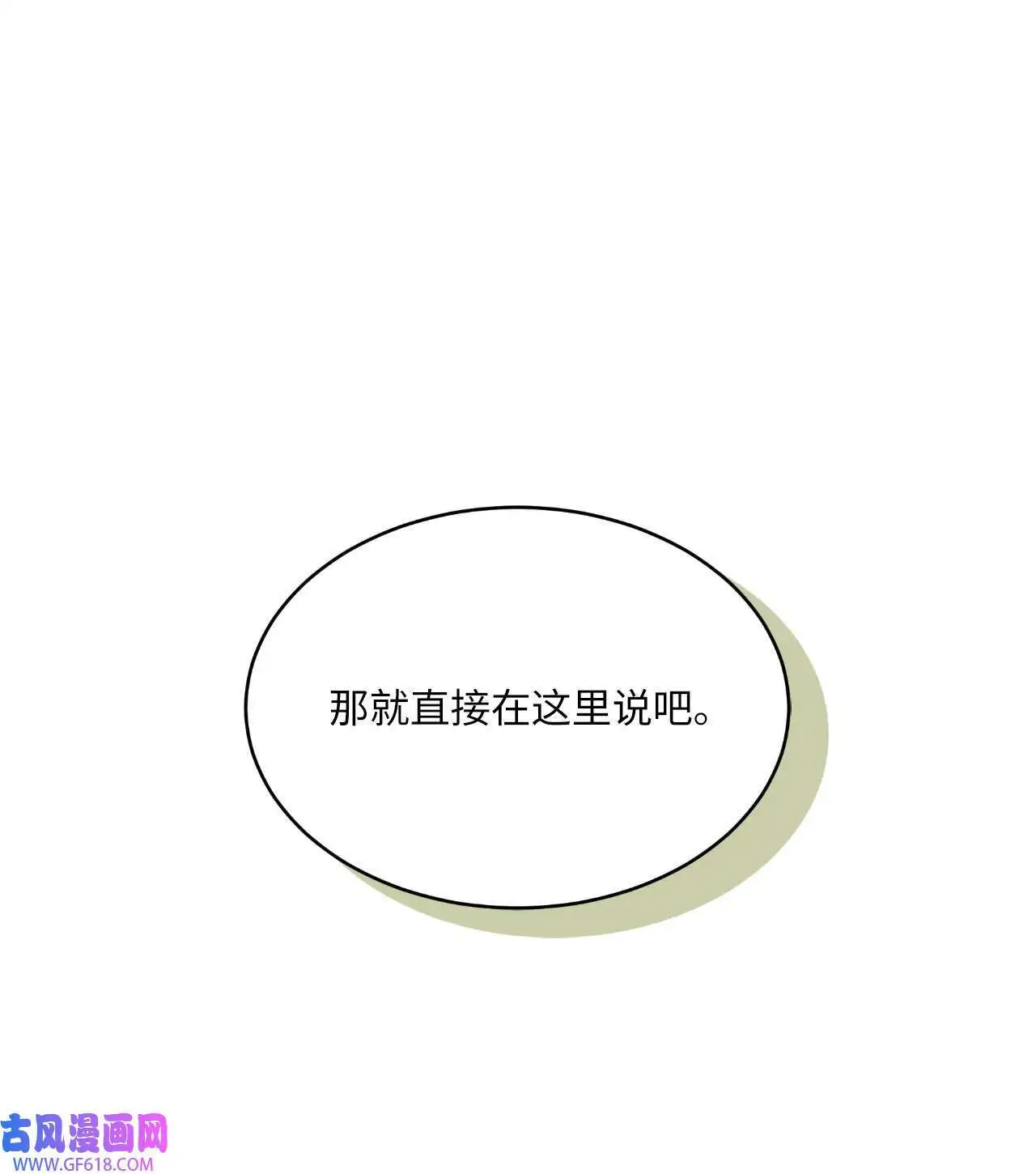 59 无良记者博眼球（84P）61