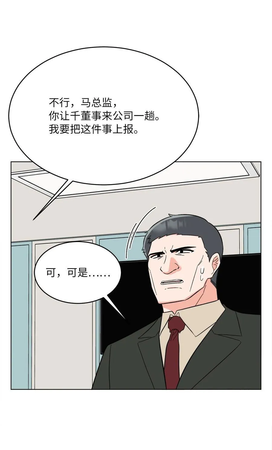 113 刁蛮前辈惹众怒65