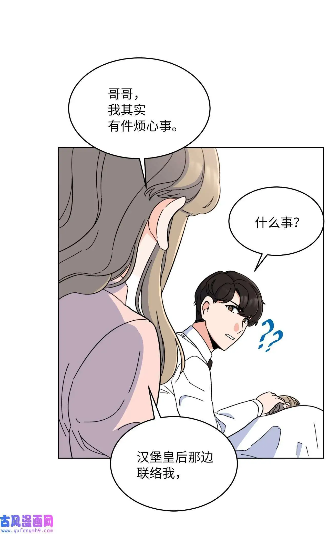 10 我这该死的心动（85P）33