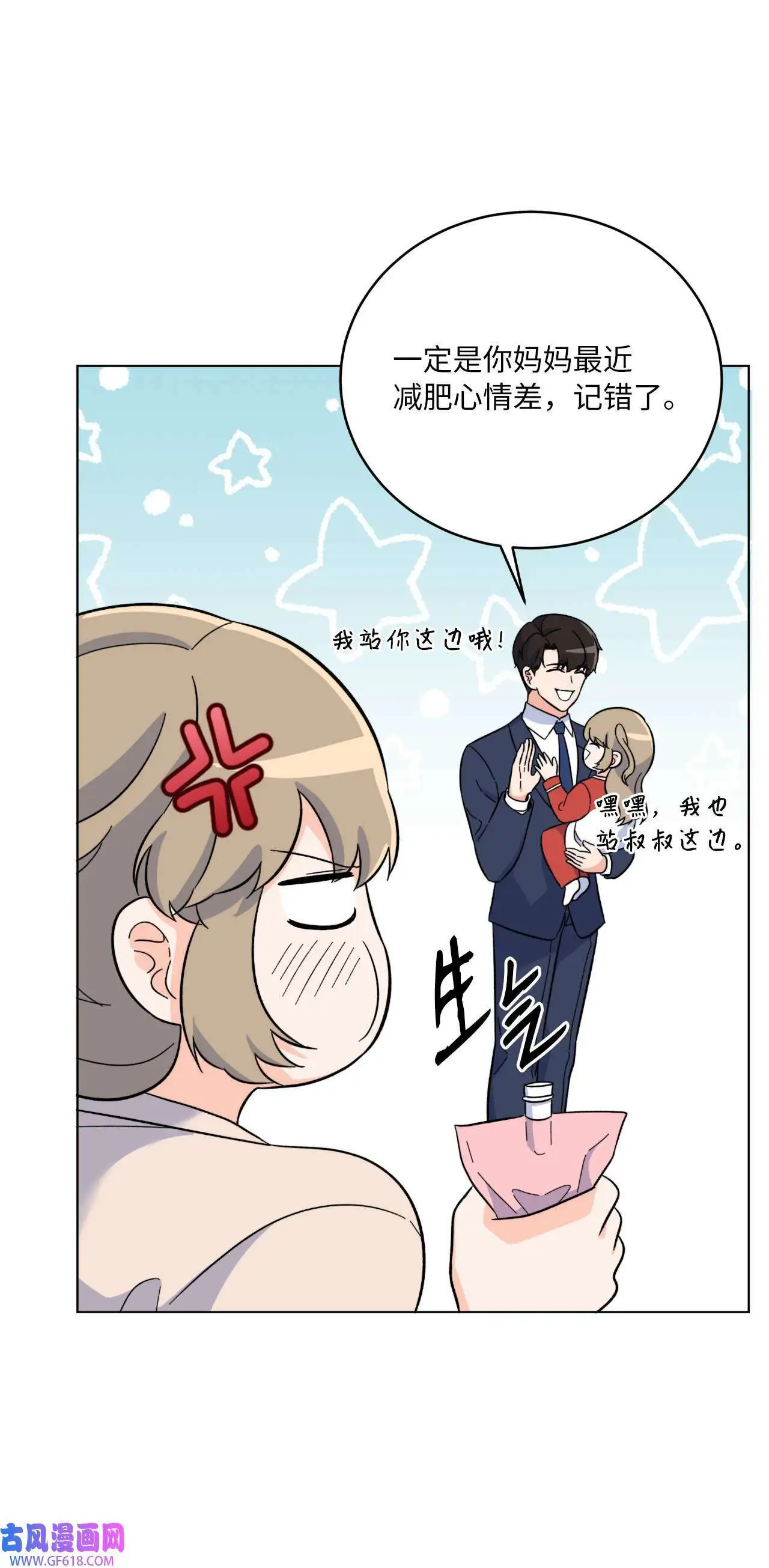 59 无良记者博眼球（84P）56