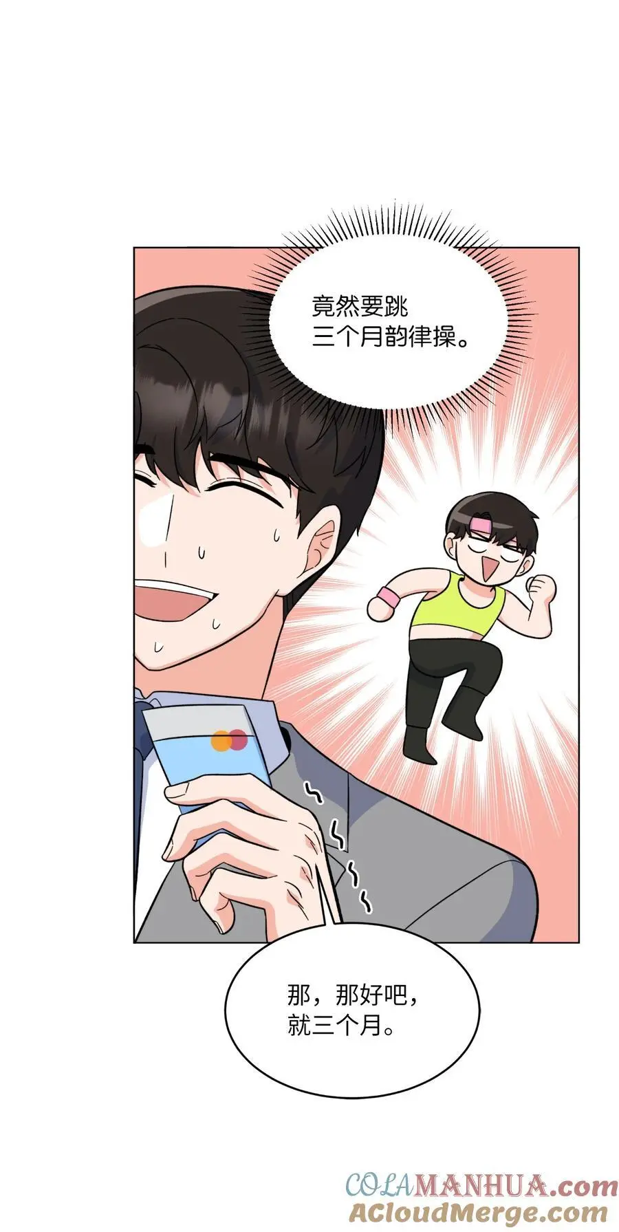 81 牺牲色相换人才51