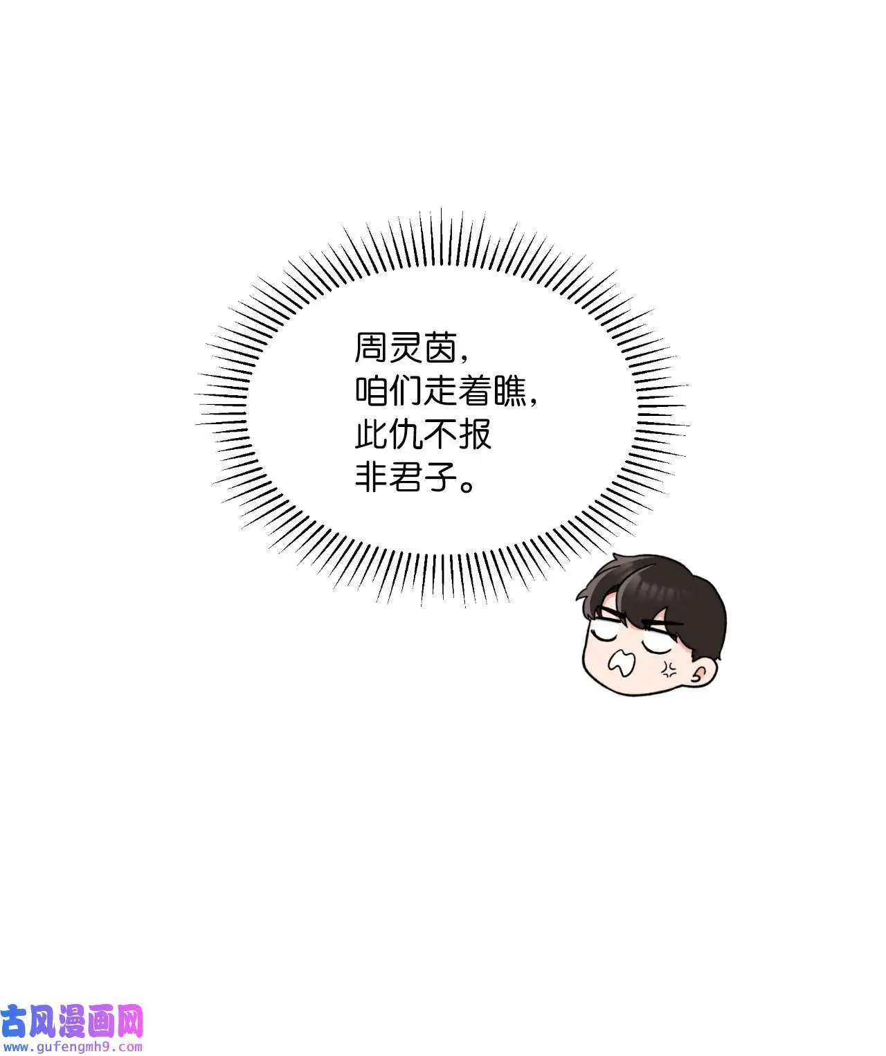 11 一己之力怼组长（77P）57