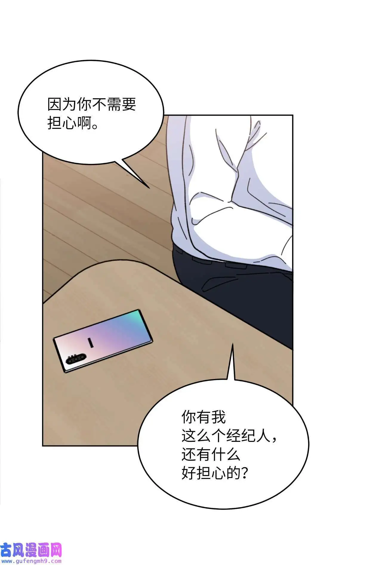 09 允皓在旁事不愁（73P）46
