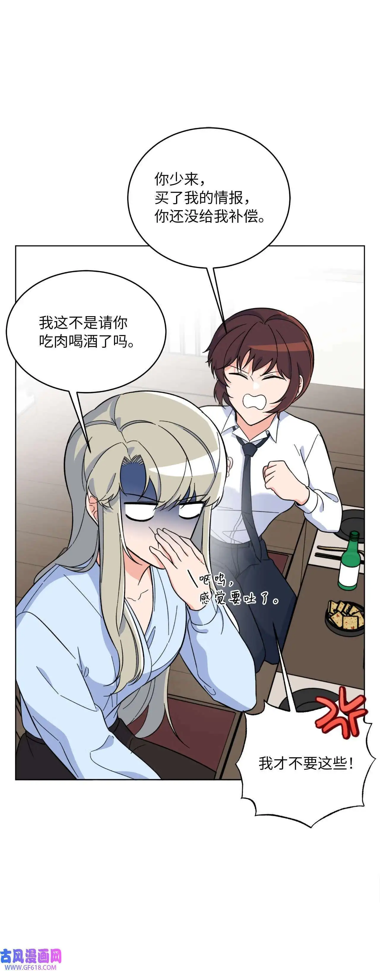 62 谁还不会请水军（69P）9