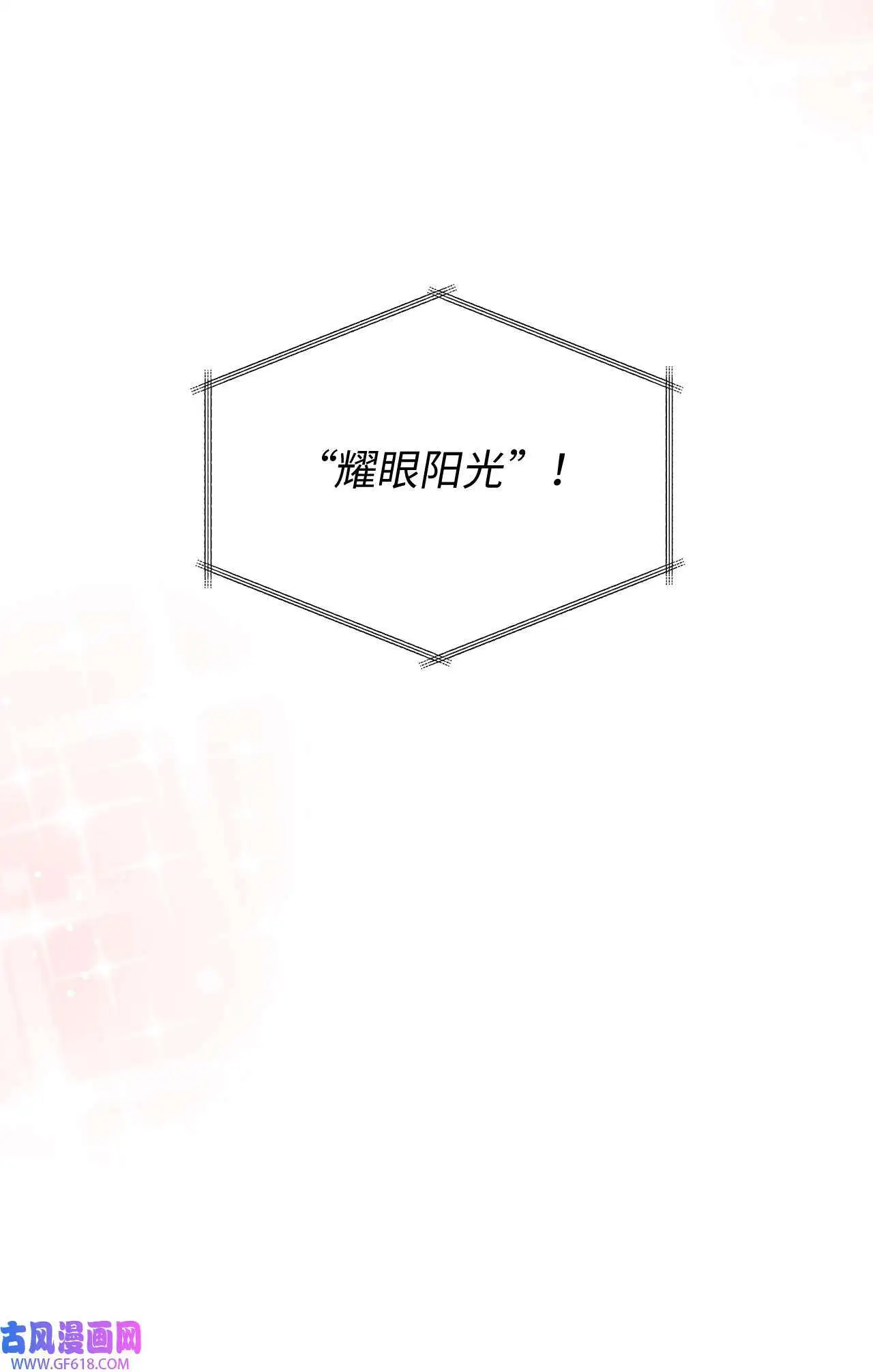 46 即使在慢慢绽放（92P）76