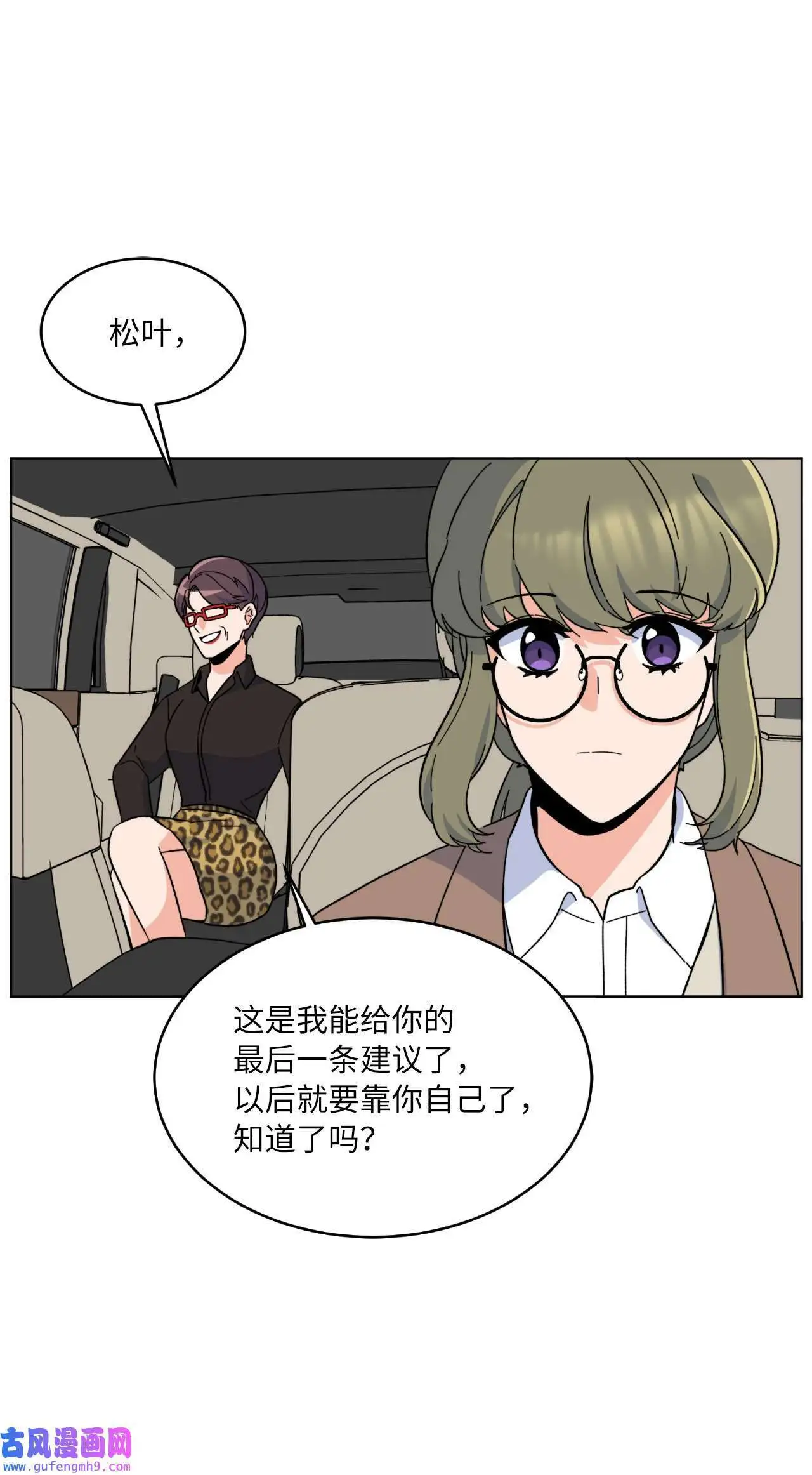 26 长江后浪推前浪（80P）6