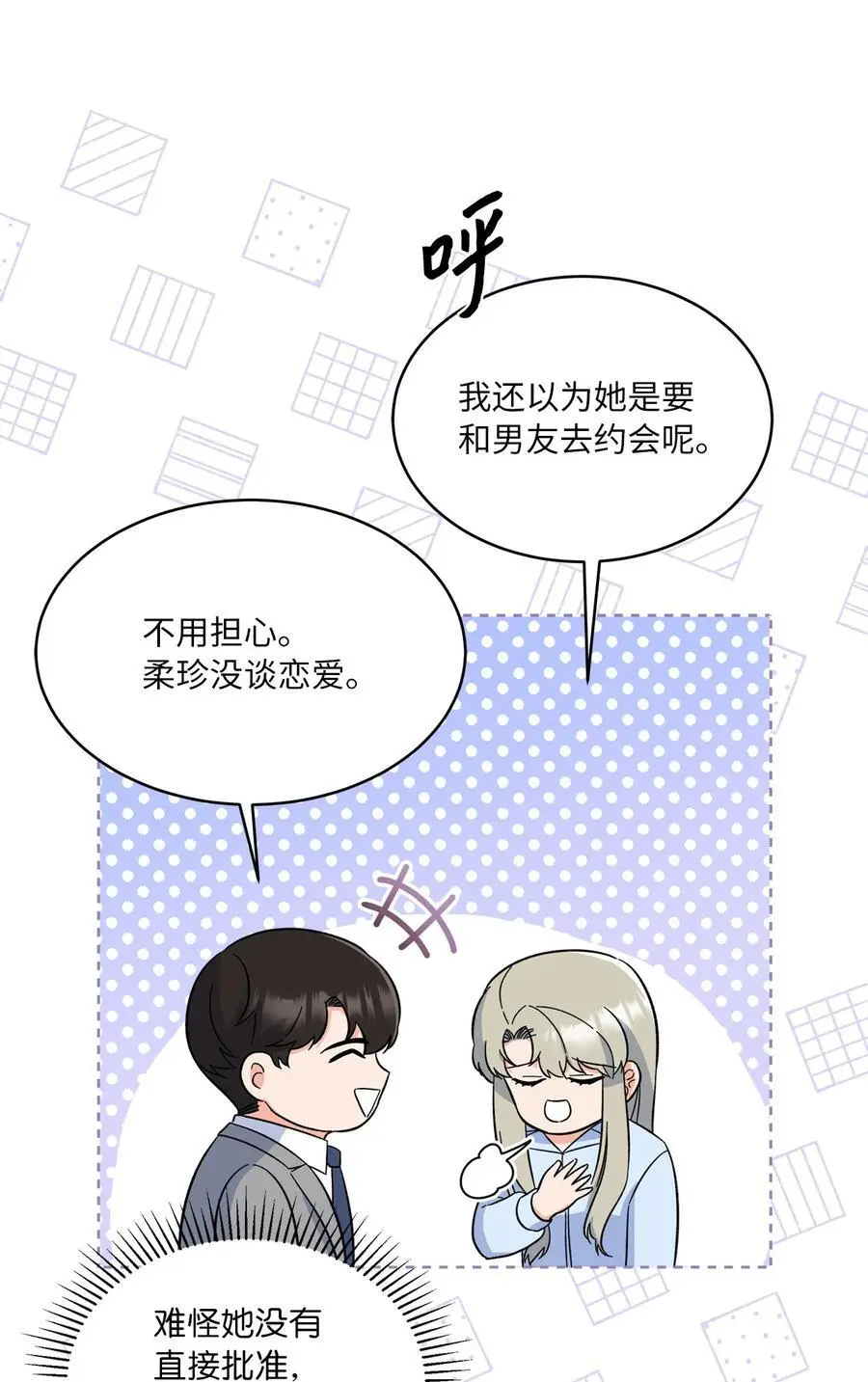90 大气总监拉拢我21