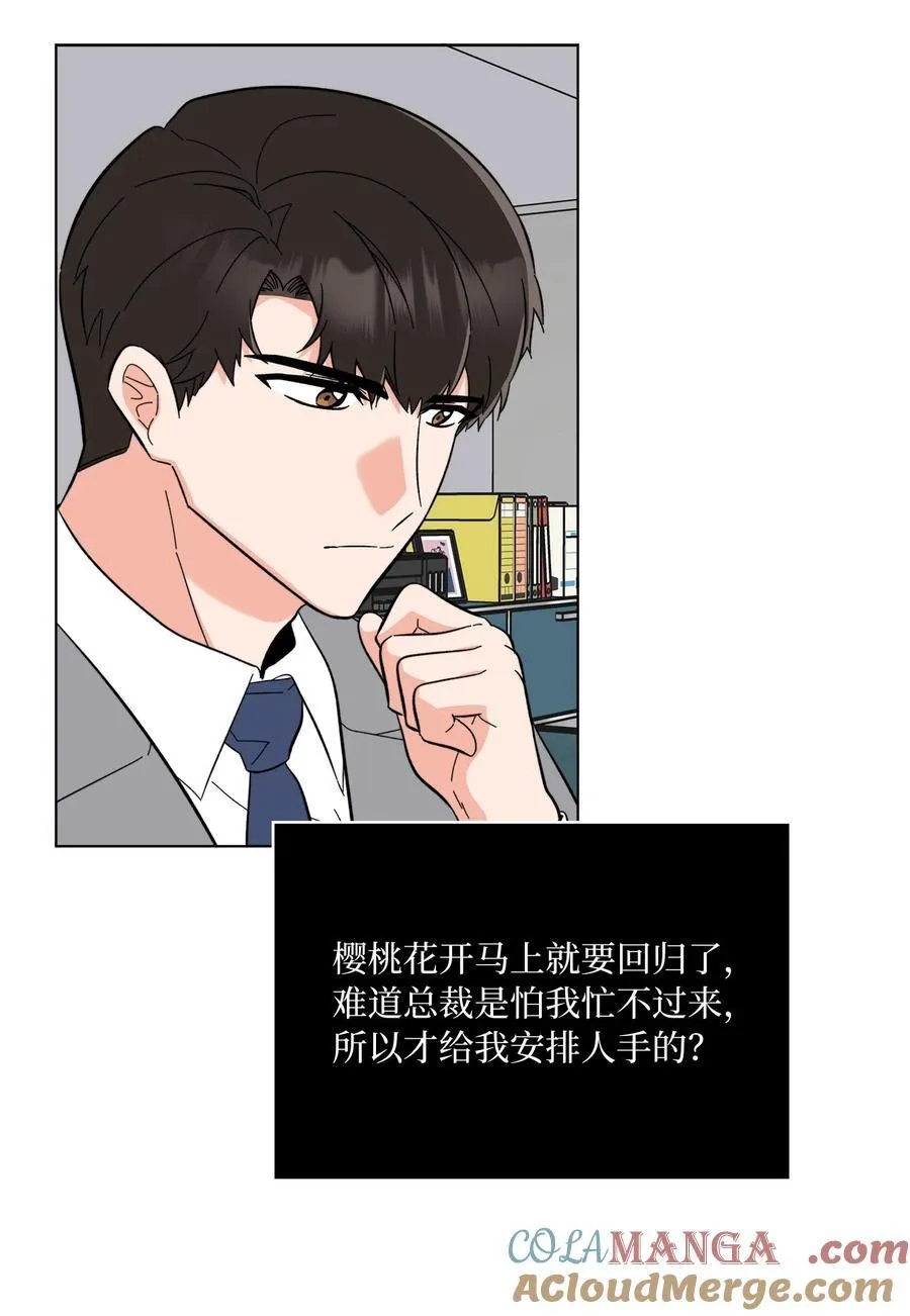 106 小小心意现真心54