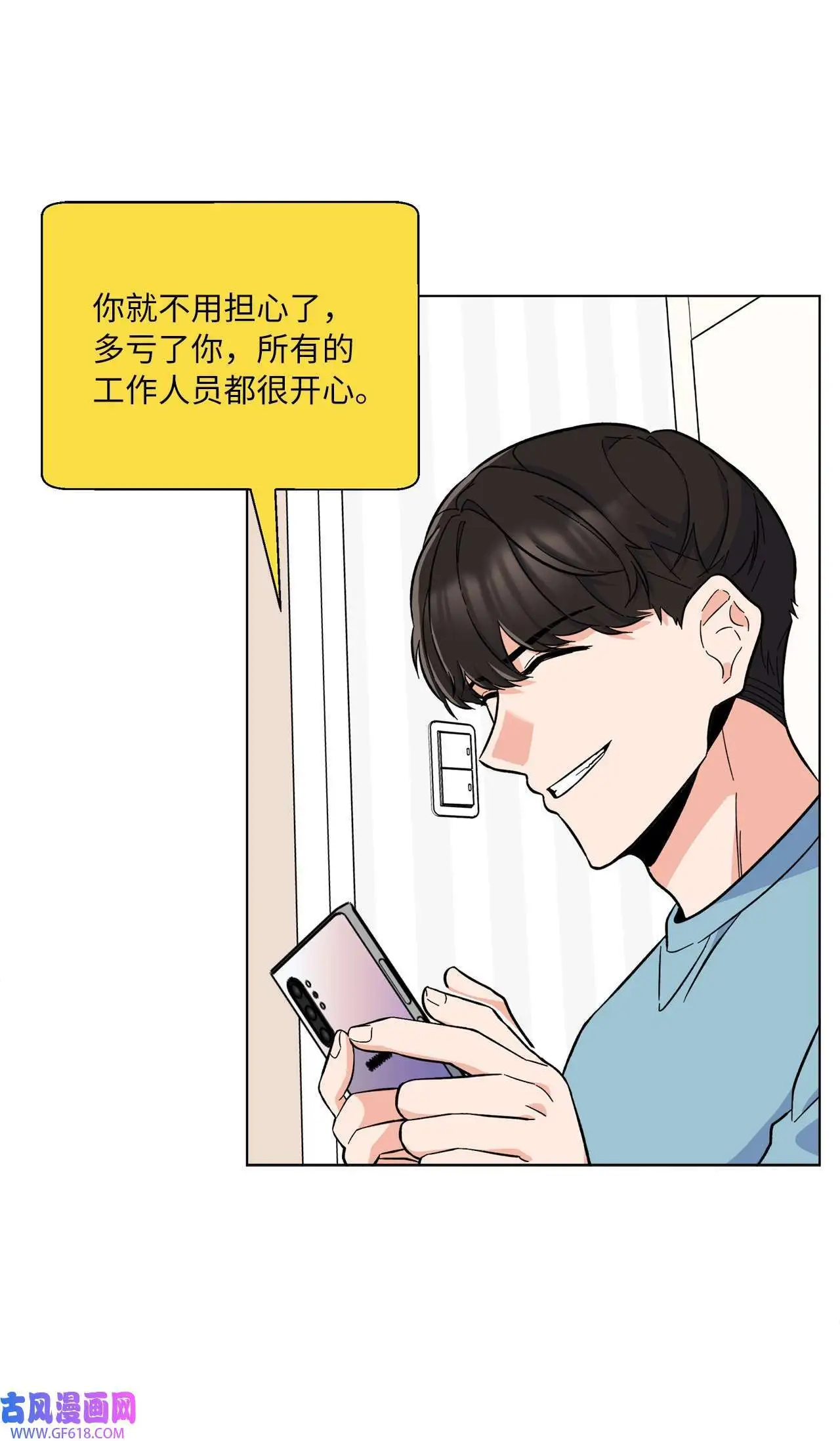 35 完美杀青庆功宴（83P）71
