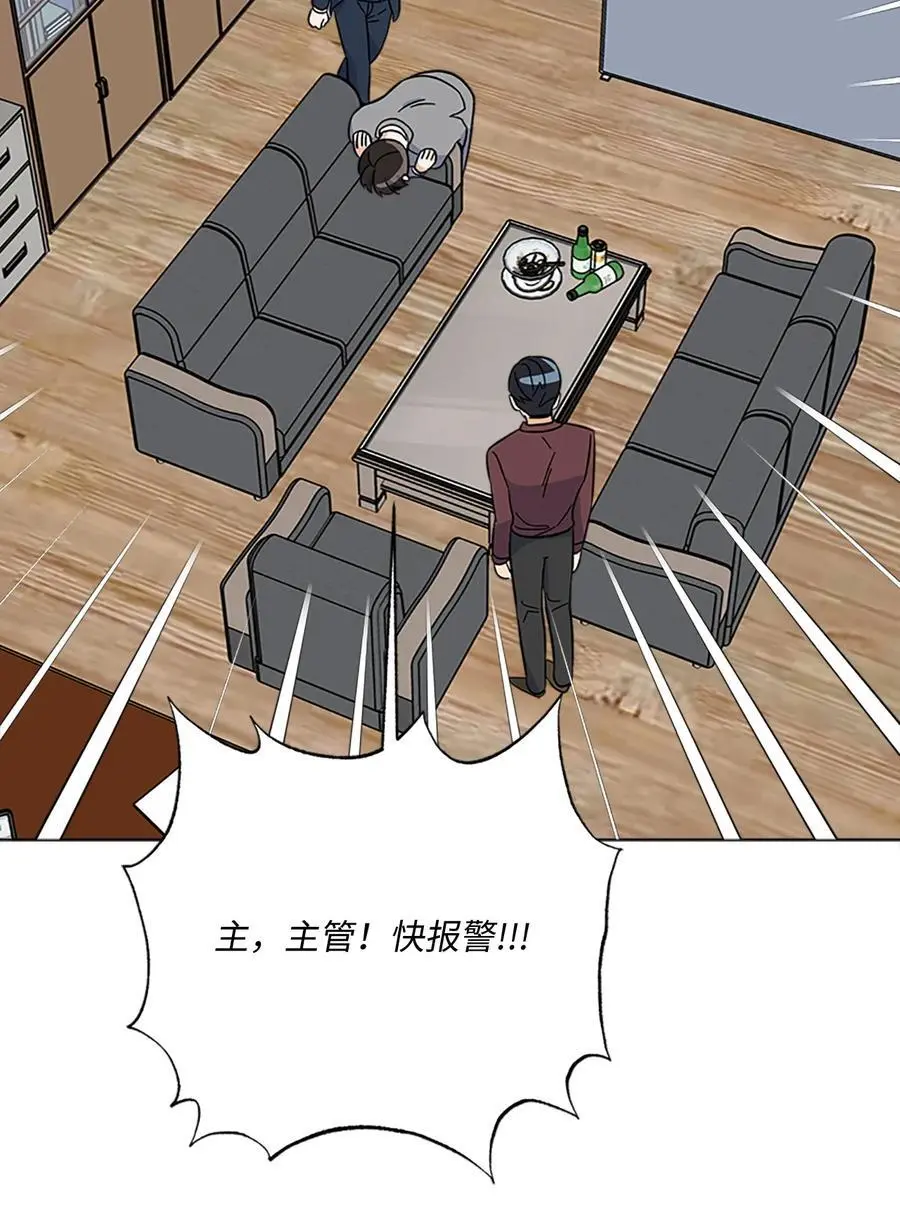 88 上司让怂我就怂56