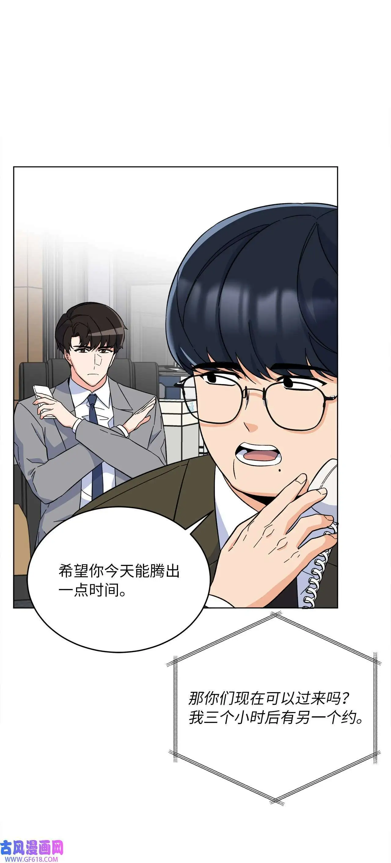 54 这辈子换我帮你（80P）29