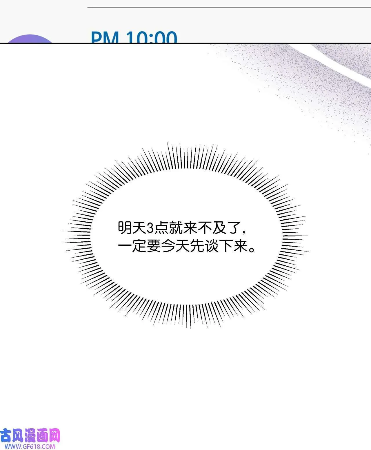 54 这辈子换我帮你（80P）28