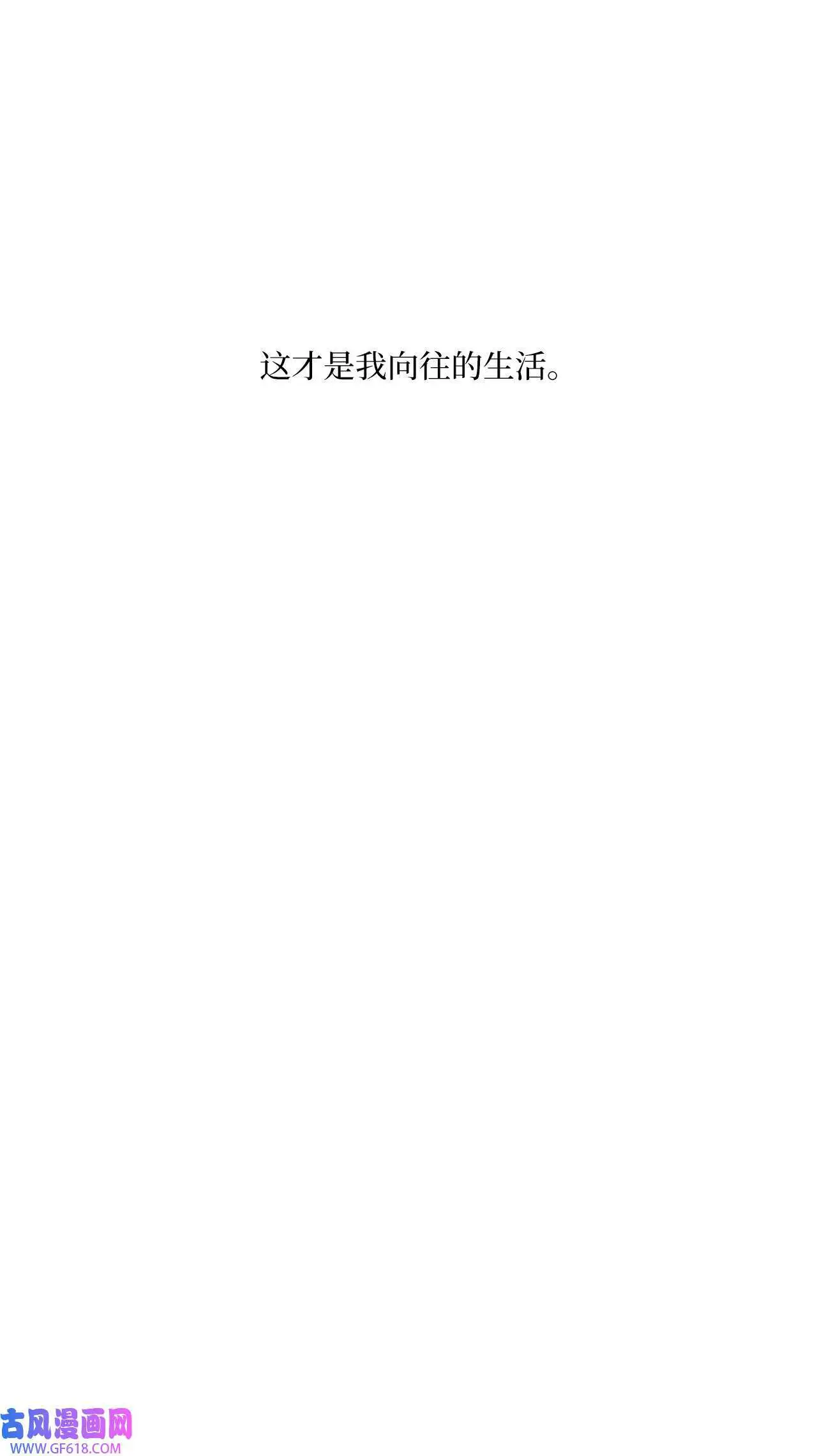 53 风波后的小安逸（70P）68