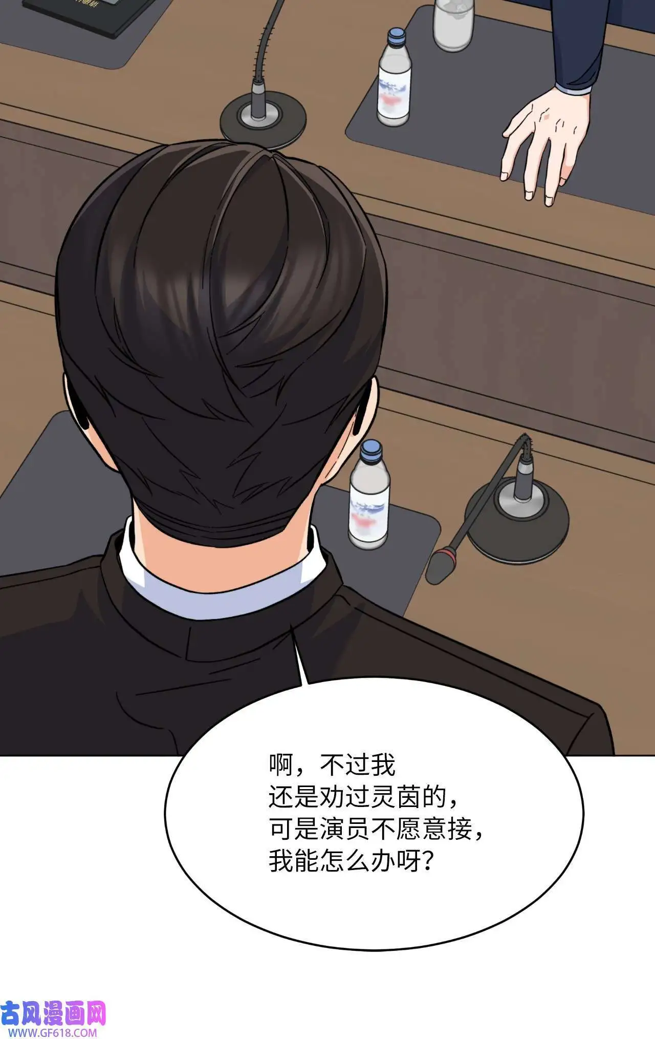 40 诉委屈允皓发怒（81P）3