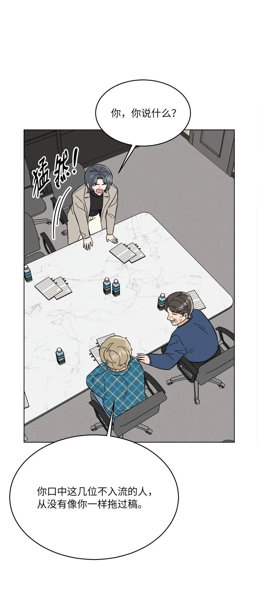 94 自私自利的前妻67
