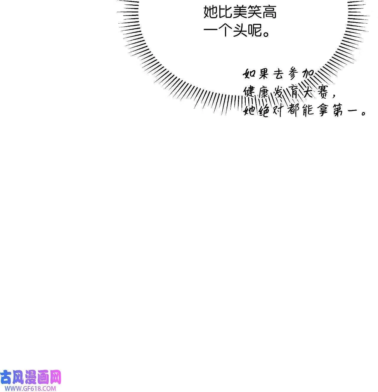 63 美笑小小的勇气（69P）45