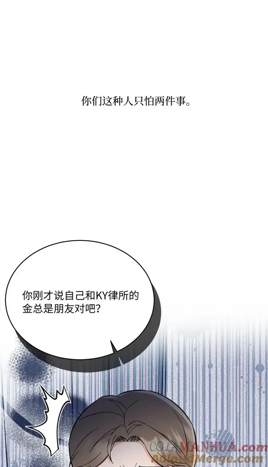 102 吓走卑鄙虚荣鬼22