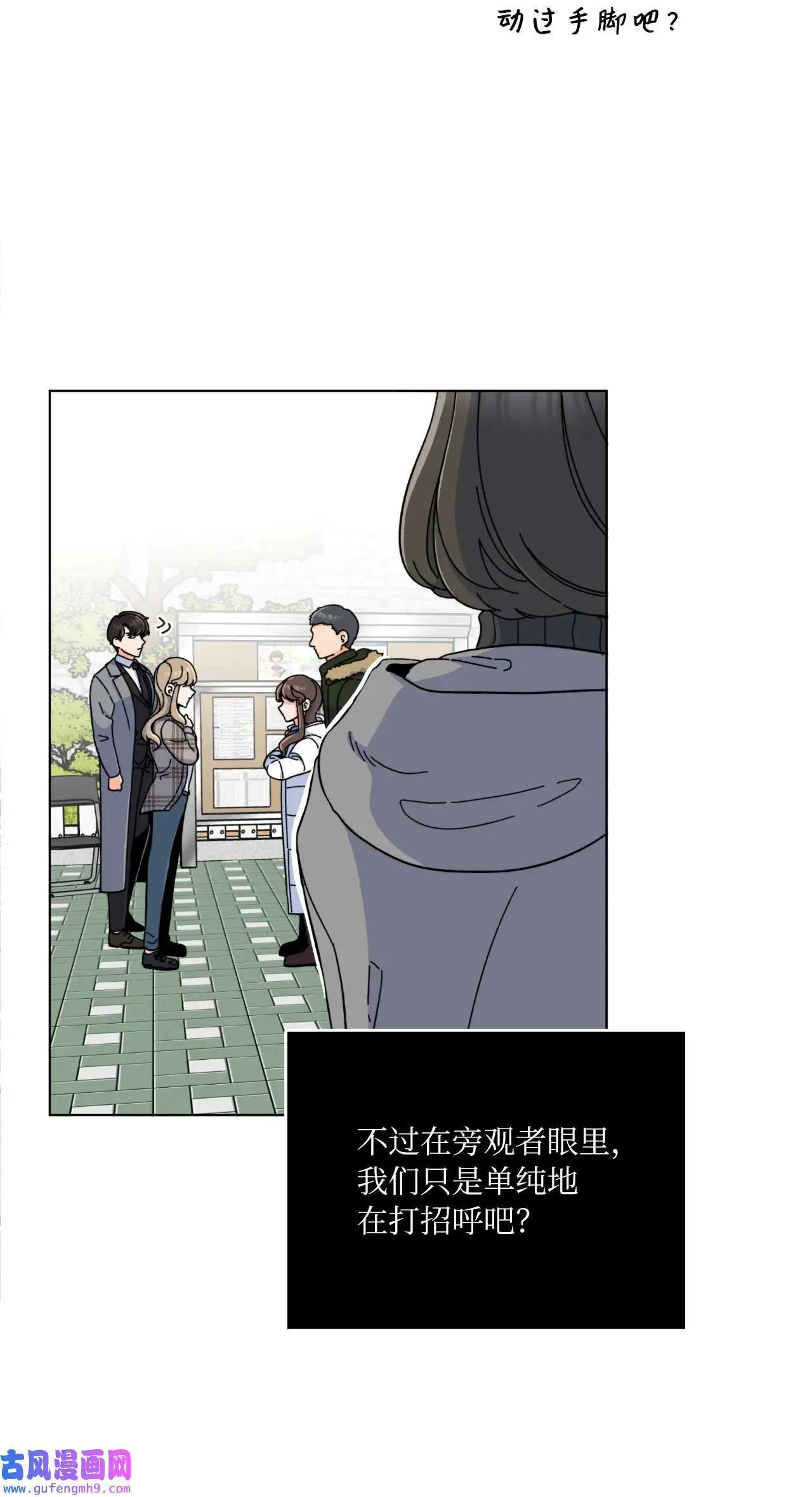 13 实力难敌潜规则（70P）14