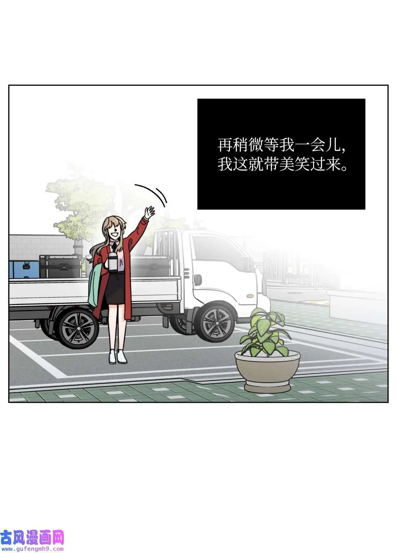 04 刷爆编剧好感度（74P）66