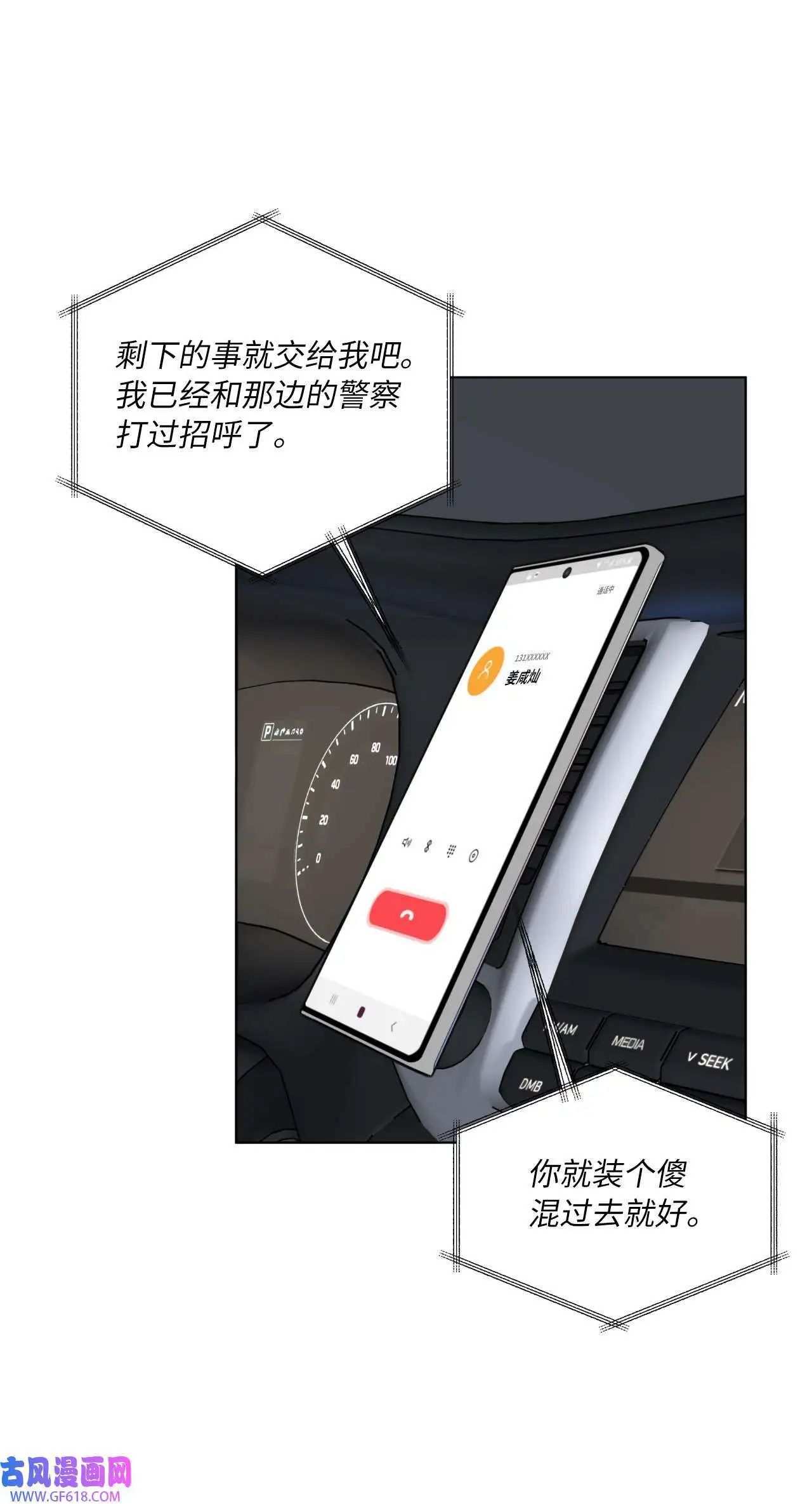 34 百里极速追击战（91P）84