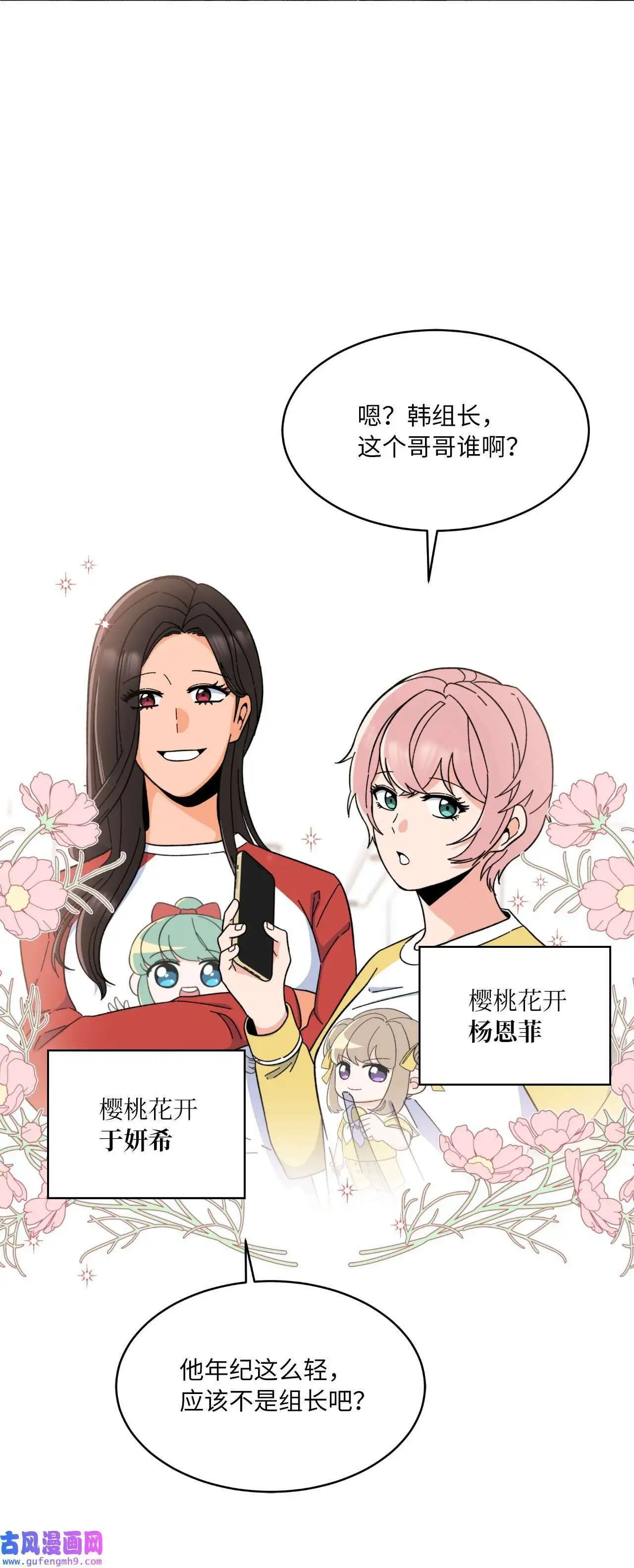 19 为了花开的时刻（85P）1