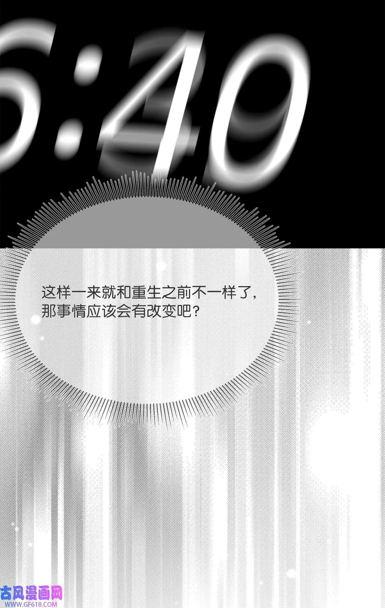 49 计划赶不上变化（80P）24