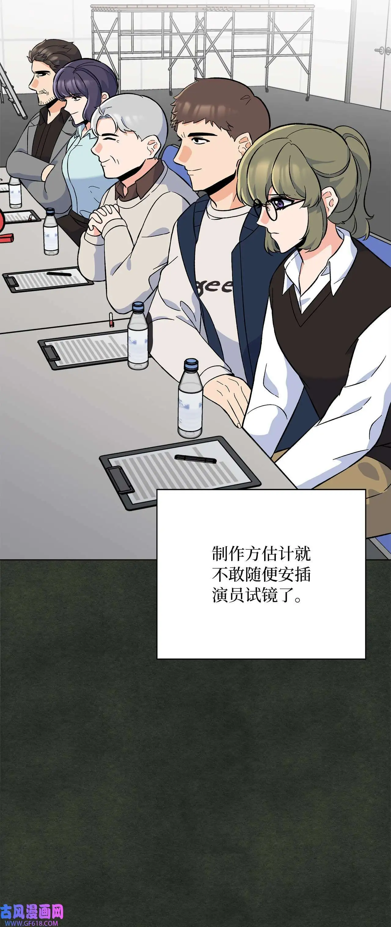 37 试镜杀出程咬金（72P）62