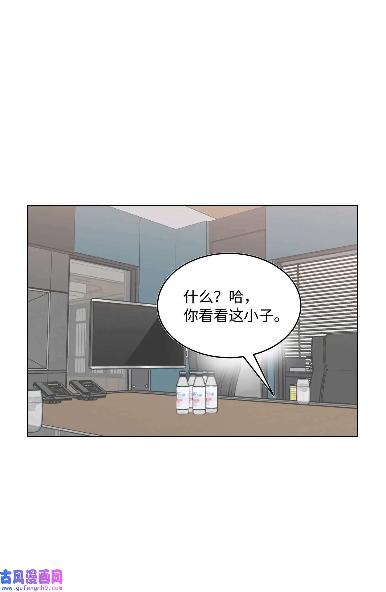 07 帅气主管解困境（73P）17