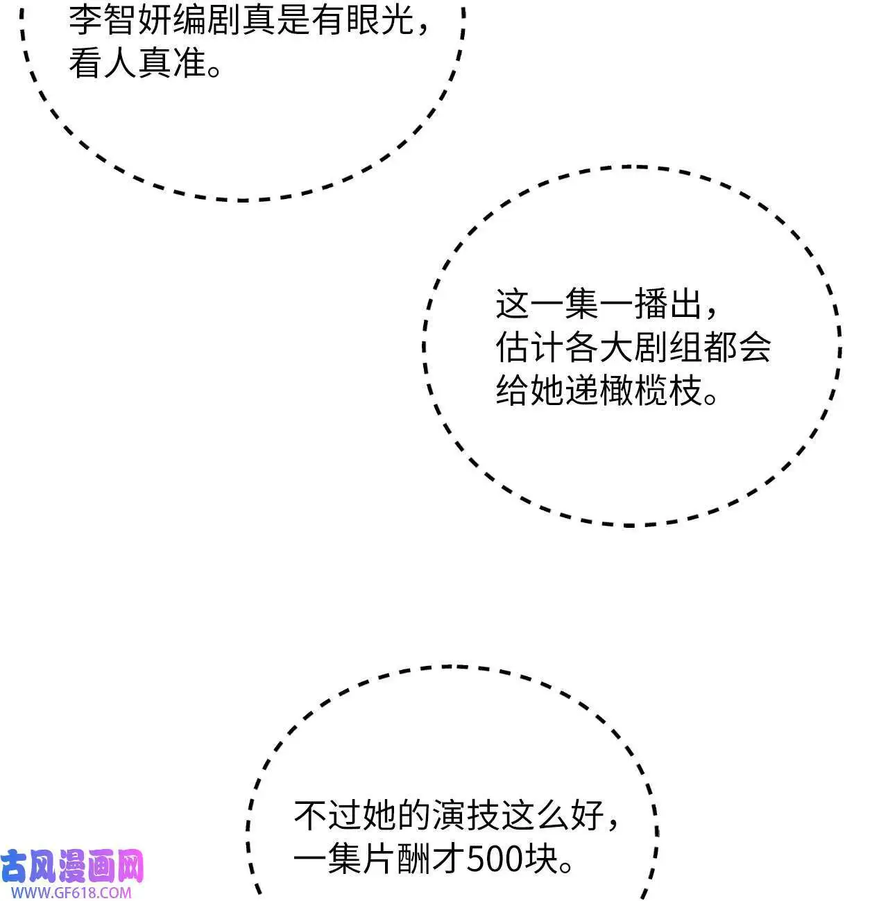 32 想个办法来爆料（83P）36