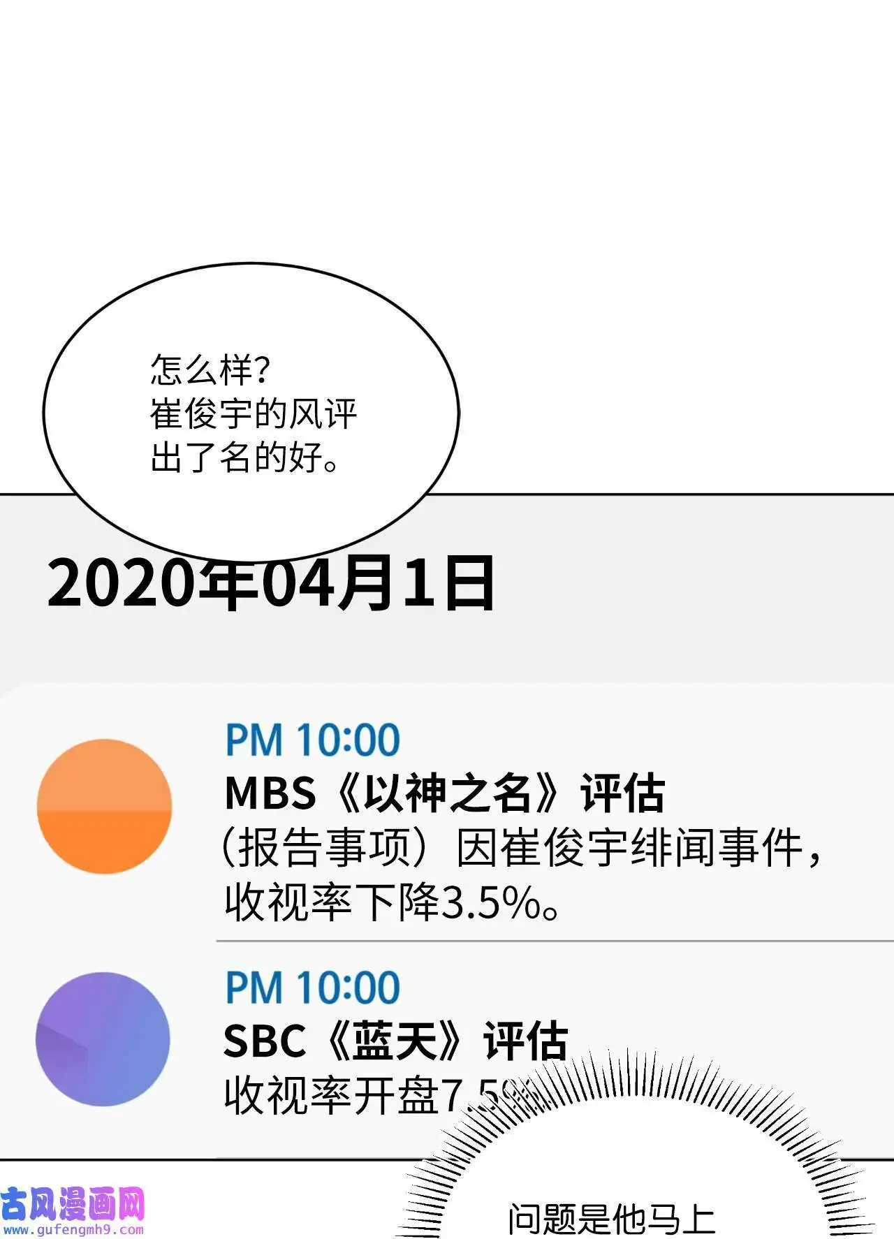 25 师徒编剧抢演员（78P）39