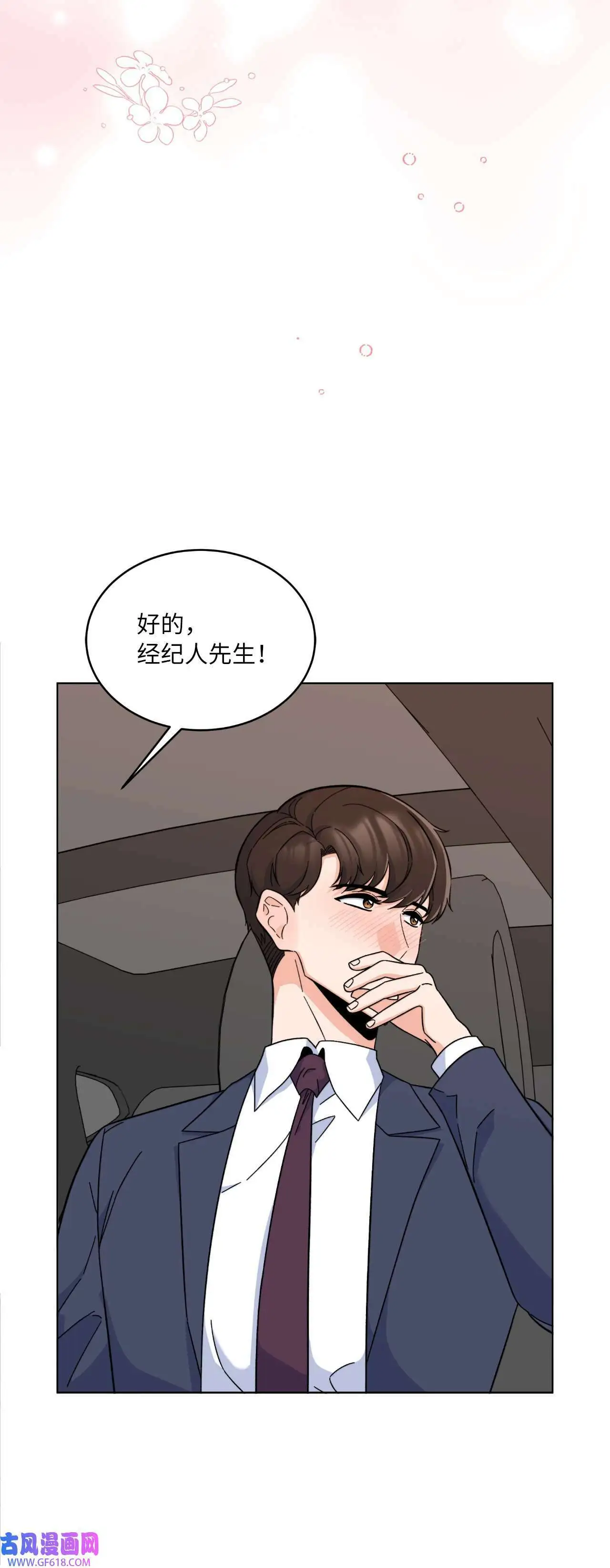 40 诉委屈允皓发怒（81P）76