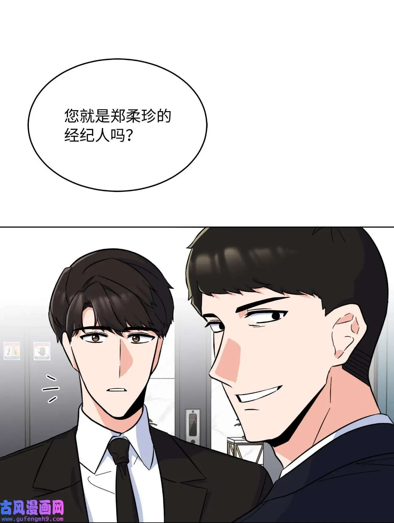 29 千钧一发救明星（95P）79