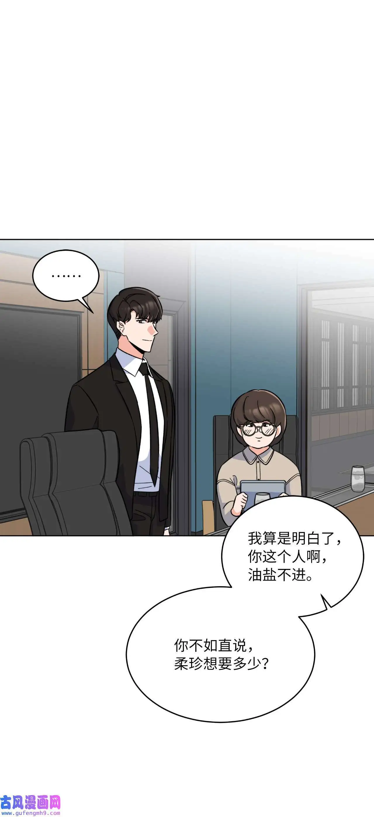 30 你来我往勤博弈（79P）47
