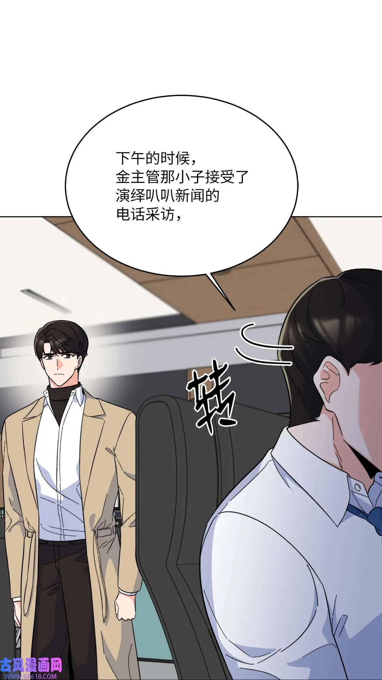52 阴险主管放消息（79P）49