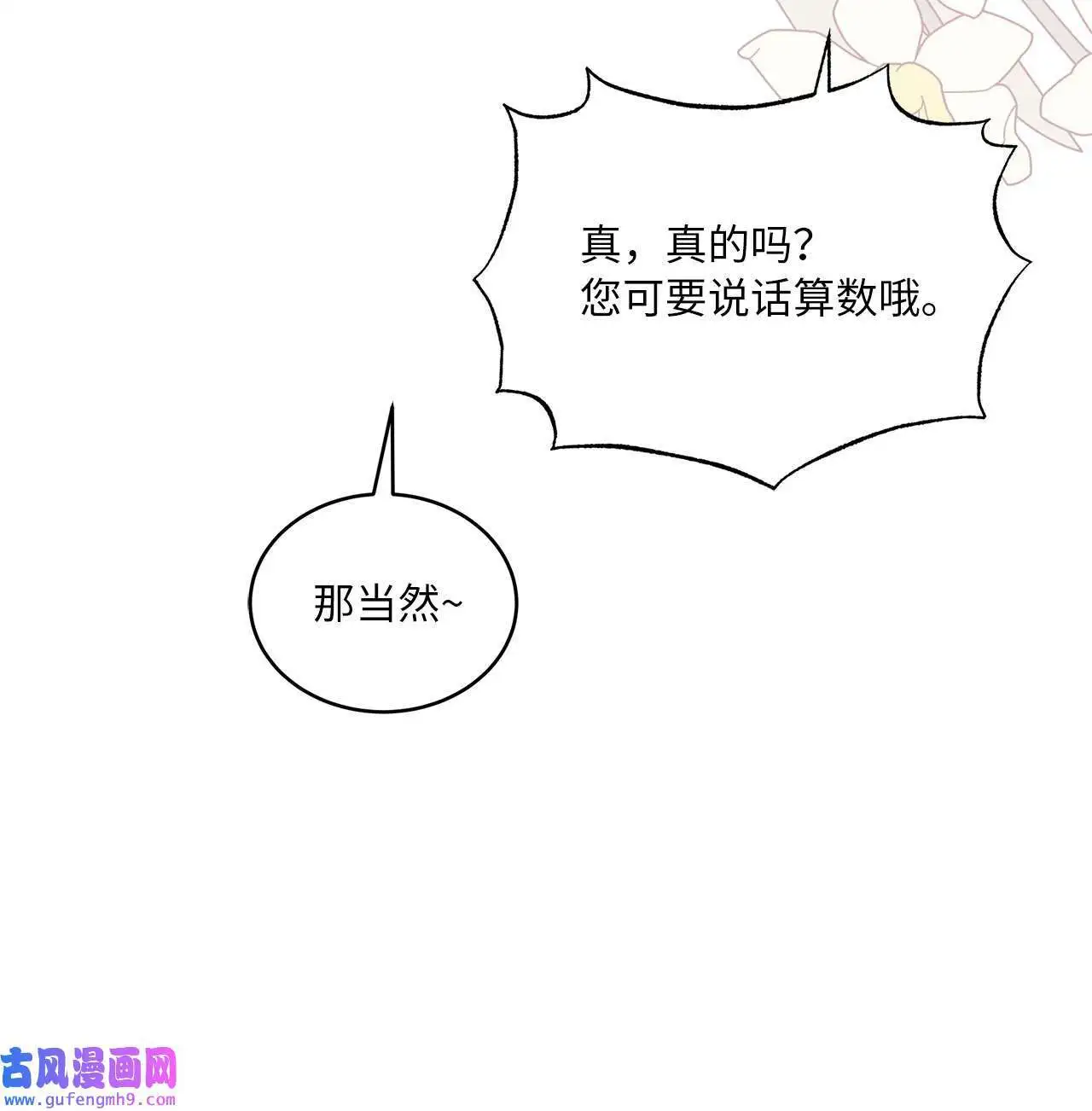 15 编剧驾到平风波（67P）59