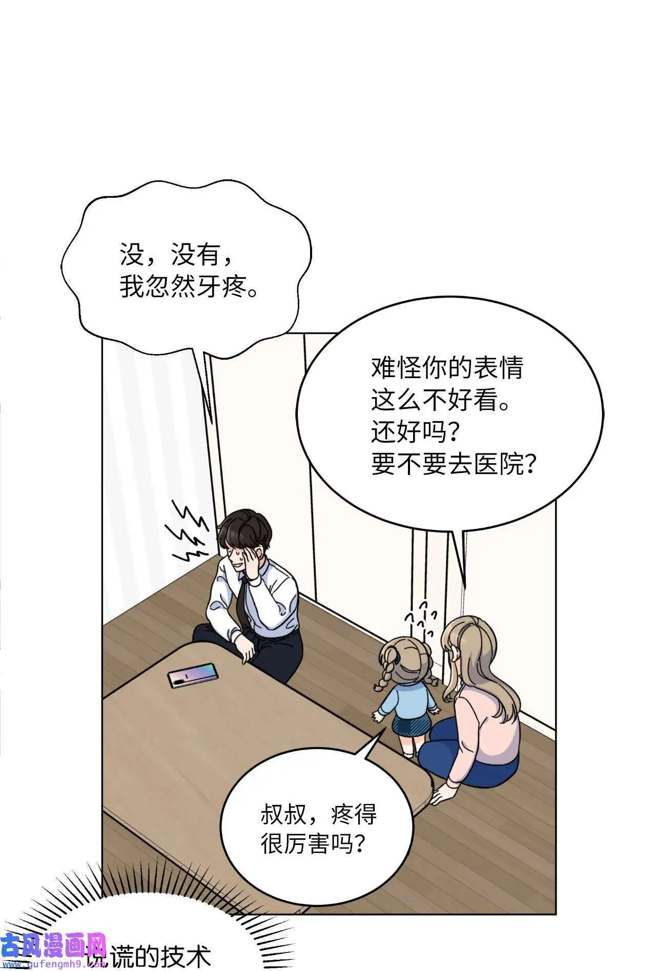 09 允皓在旁事不愁（73P）41