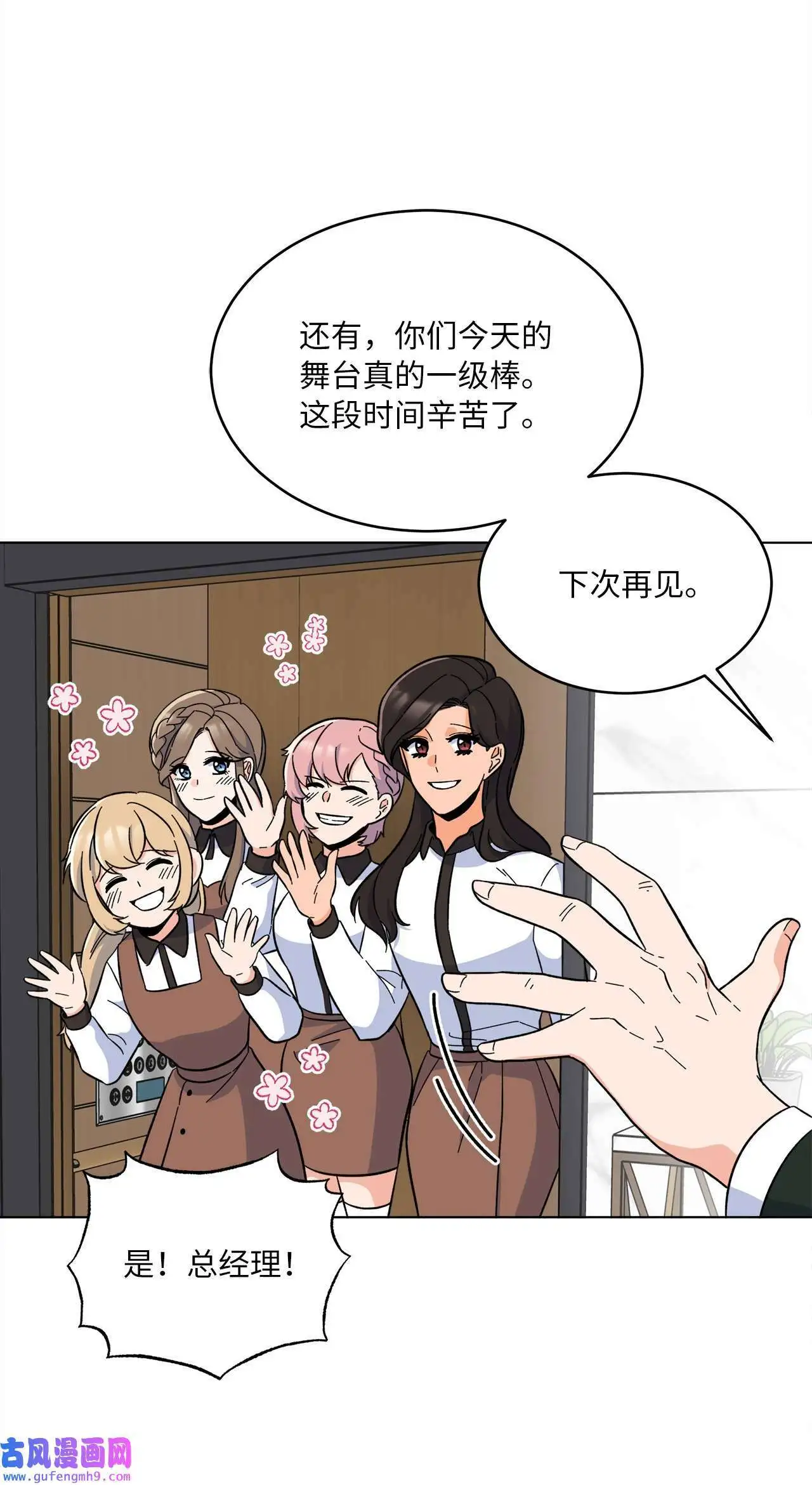 24 洽谈经费贵人帮（81P）18