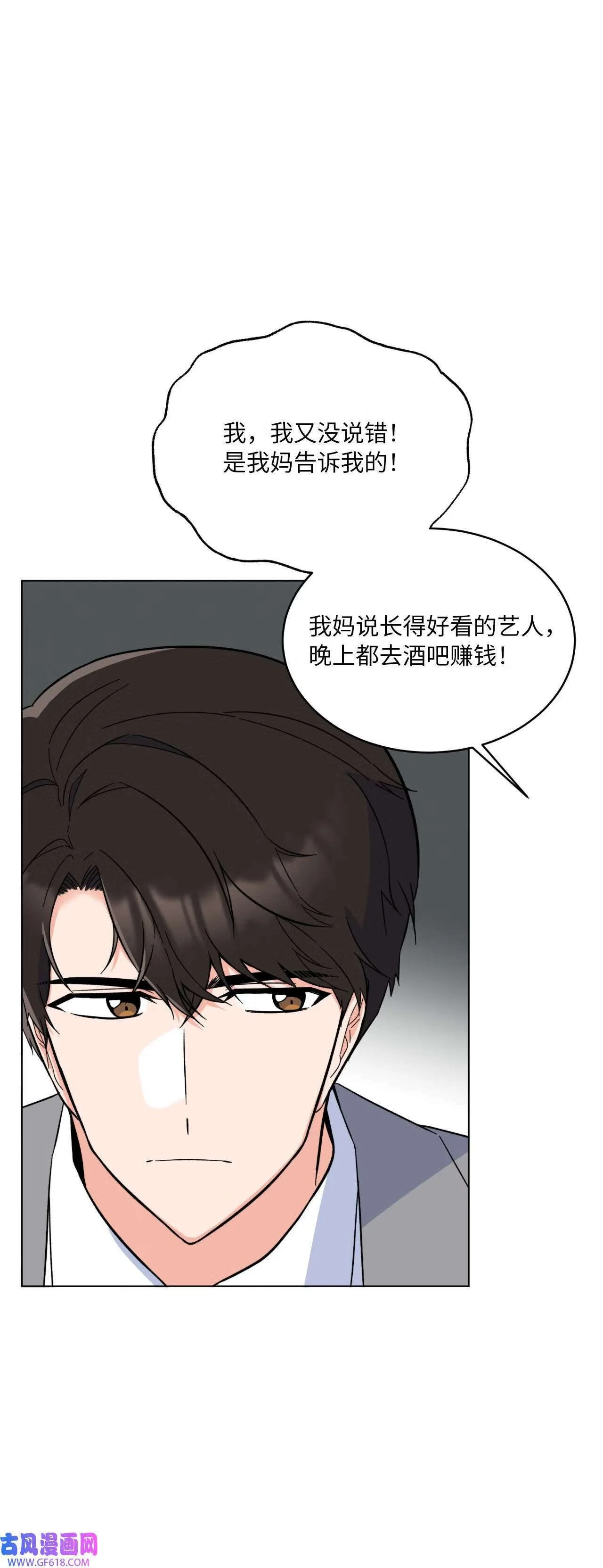 63 美笑小小的勇气（69P）12