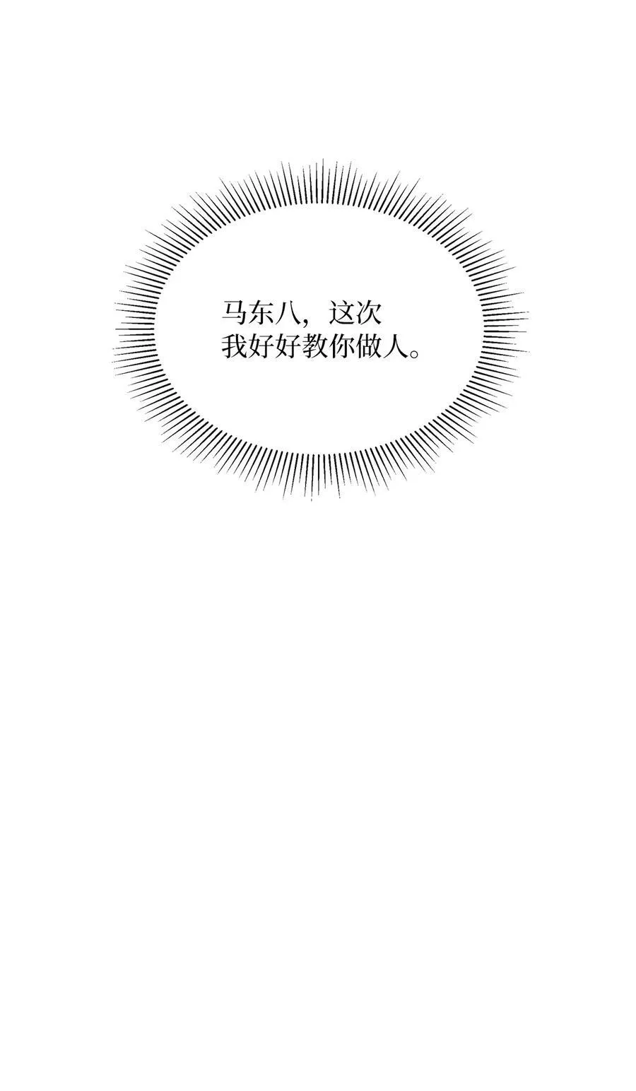 112 暗中较量最要命41