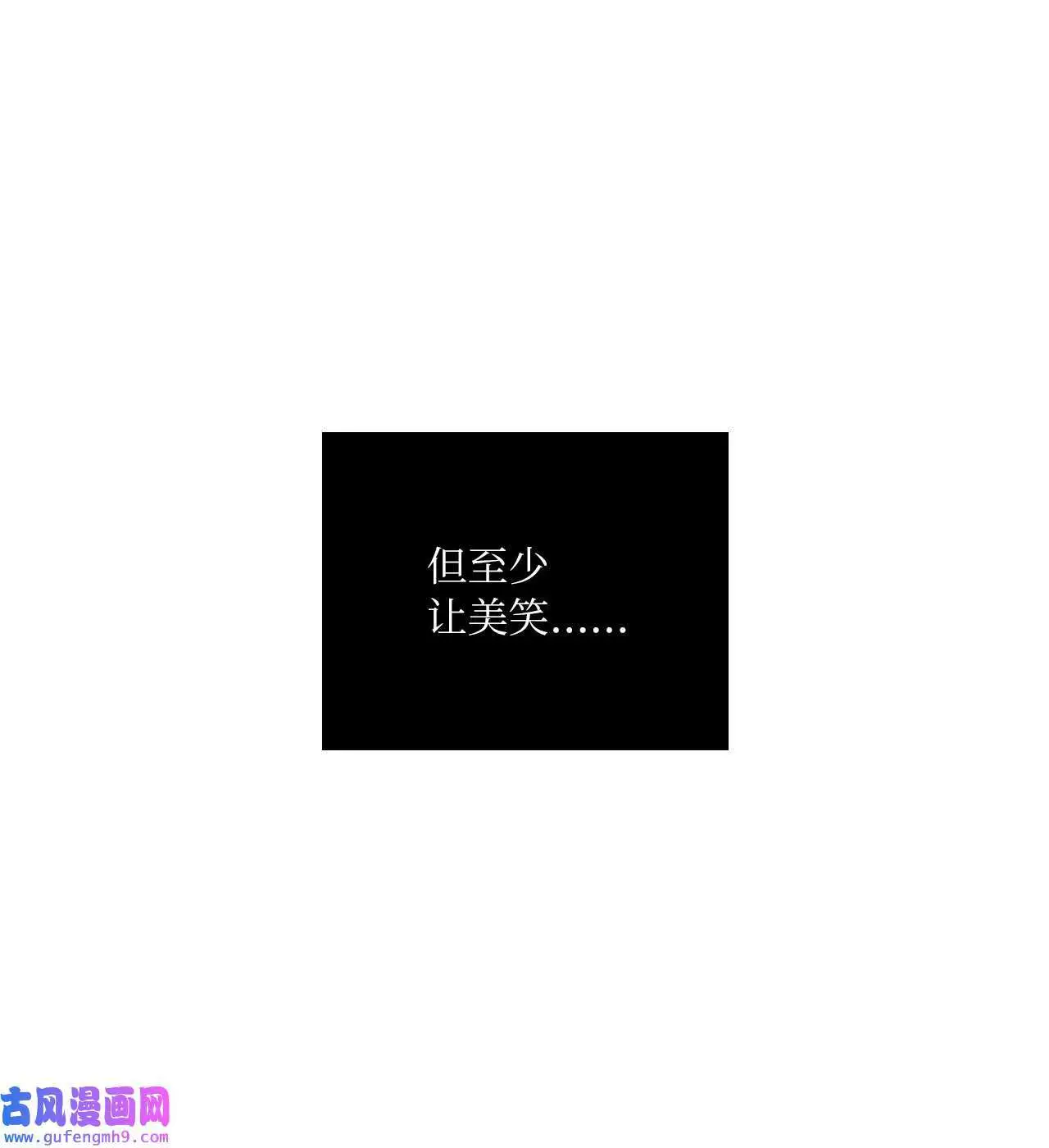 05 披荆斩棘救美笑（77P）74