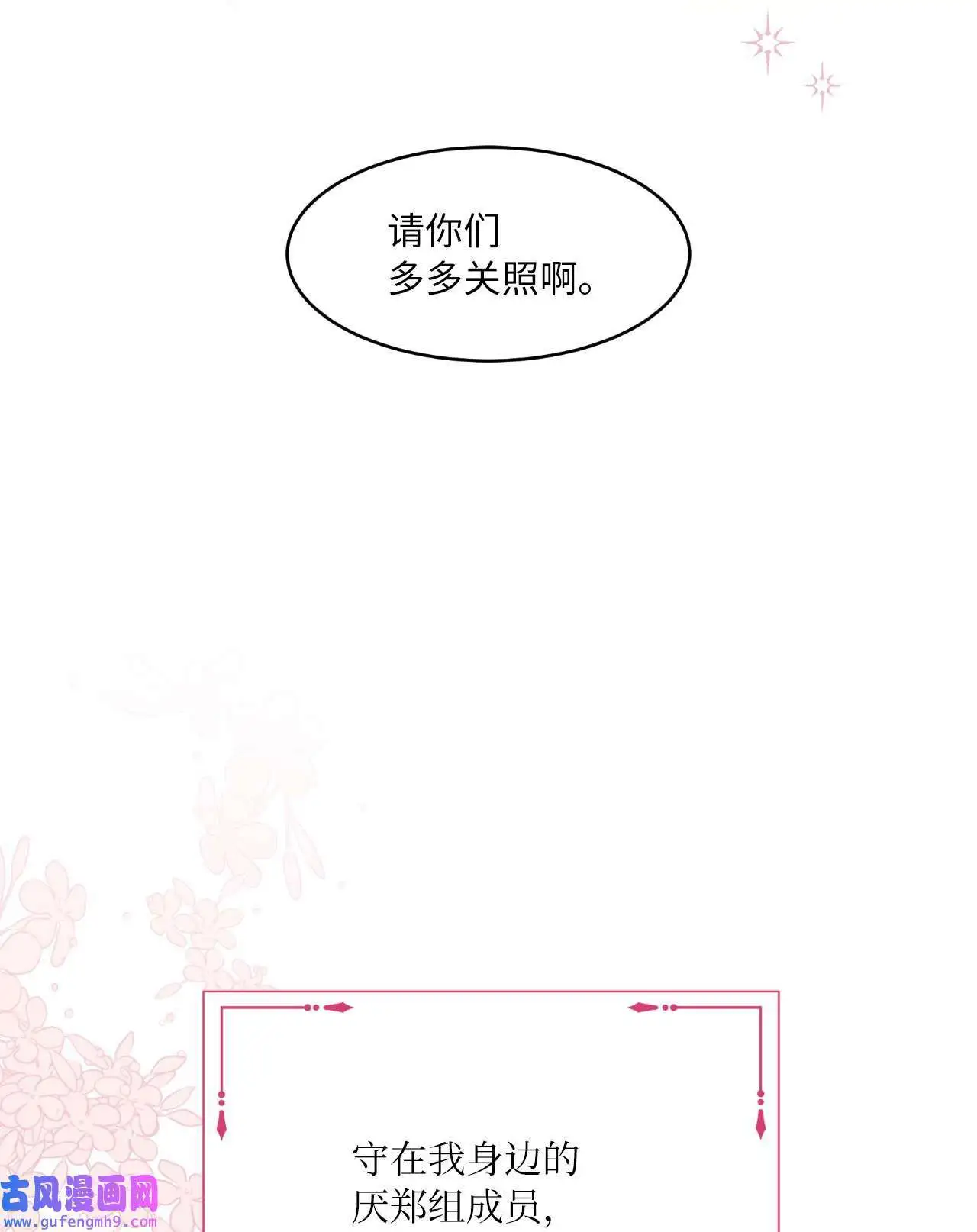 18 哪怕曾经讨厌过（79P）75