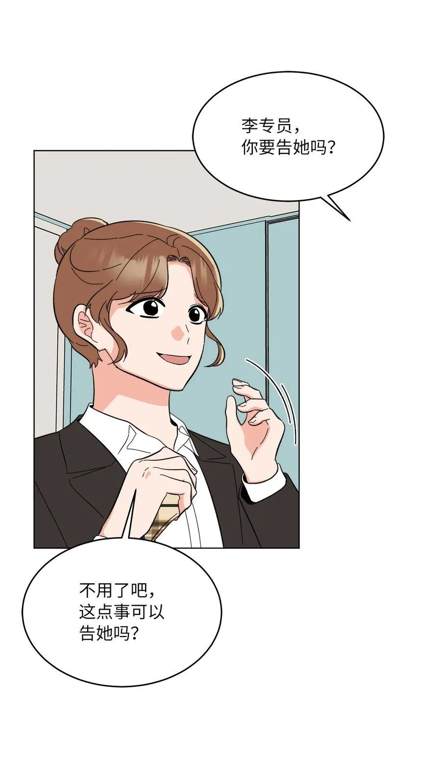 113 刁蛮前辈惹众怒67
