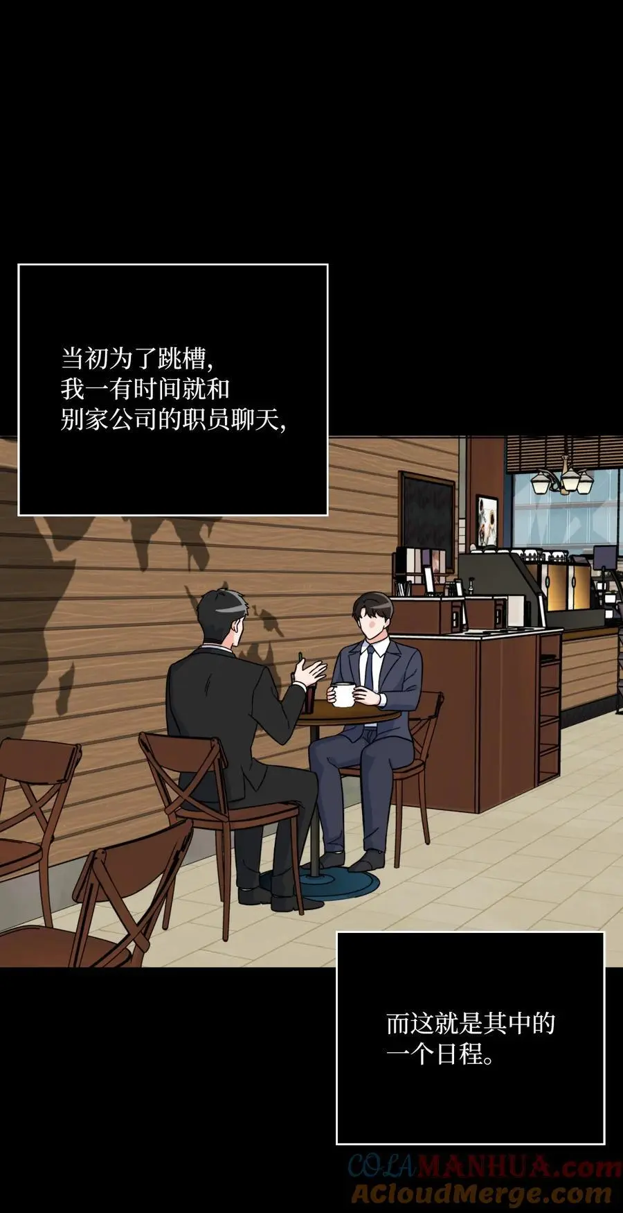 81 牺牲色相换人才15