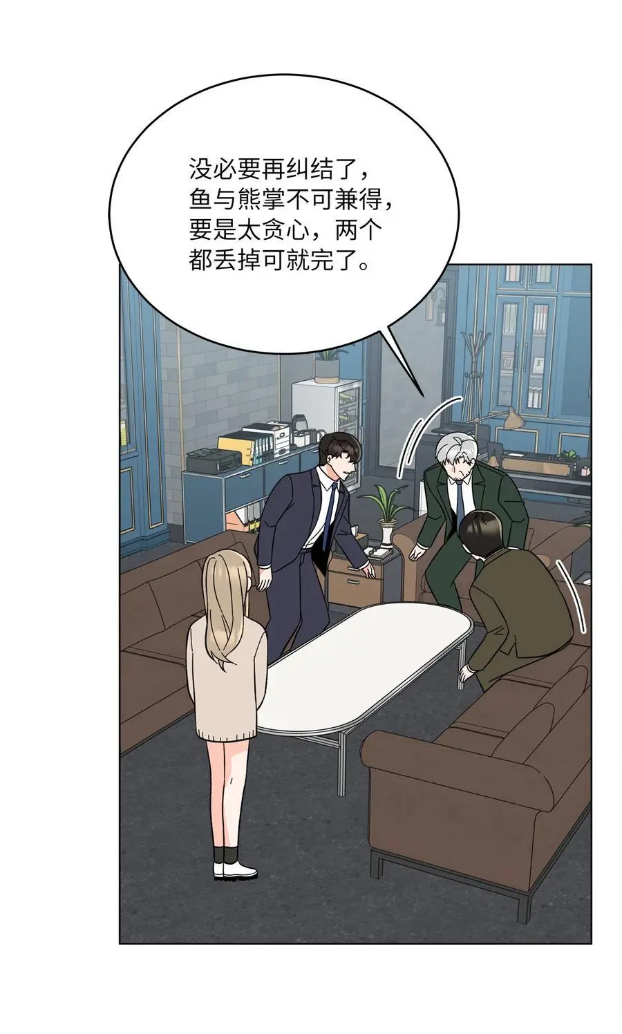 99 回到自己的位置14