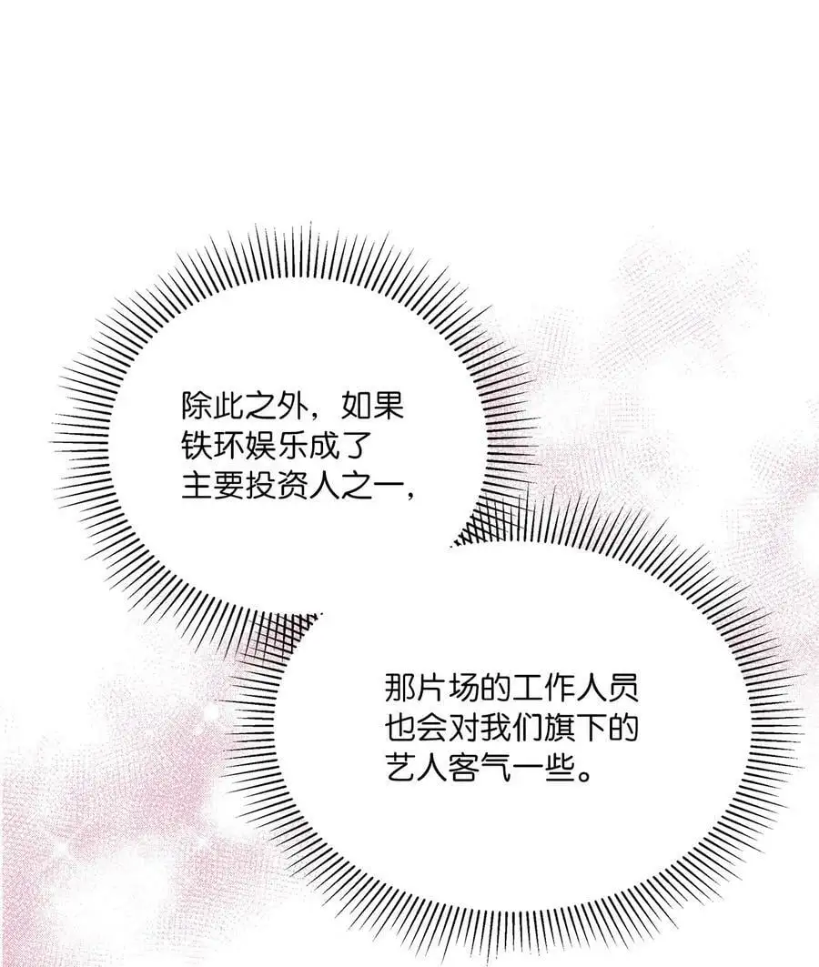 69 姜总阔气掷千金73